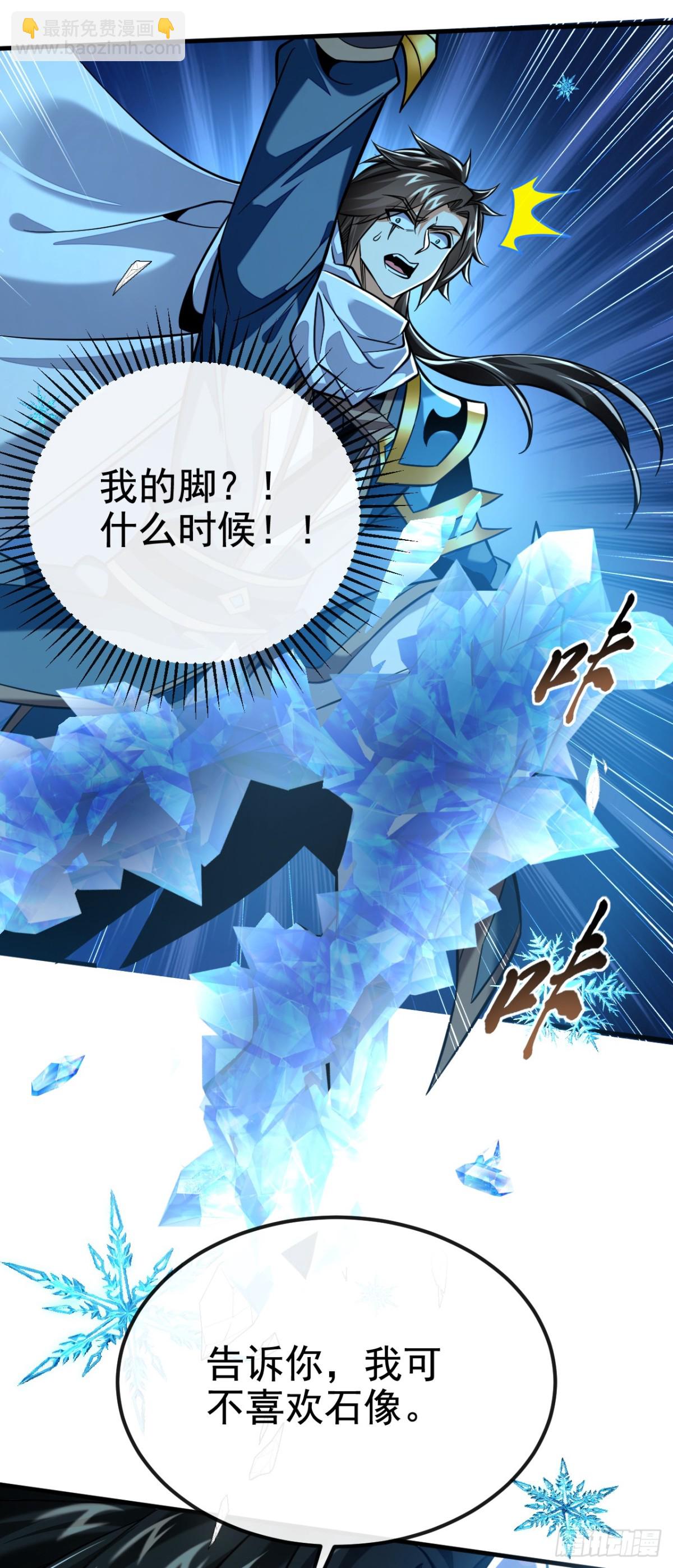 第169话 我可不喜欢石像-第169话