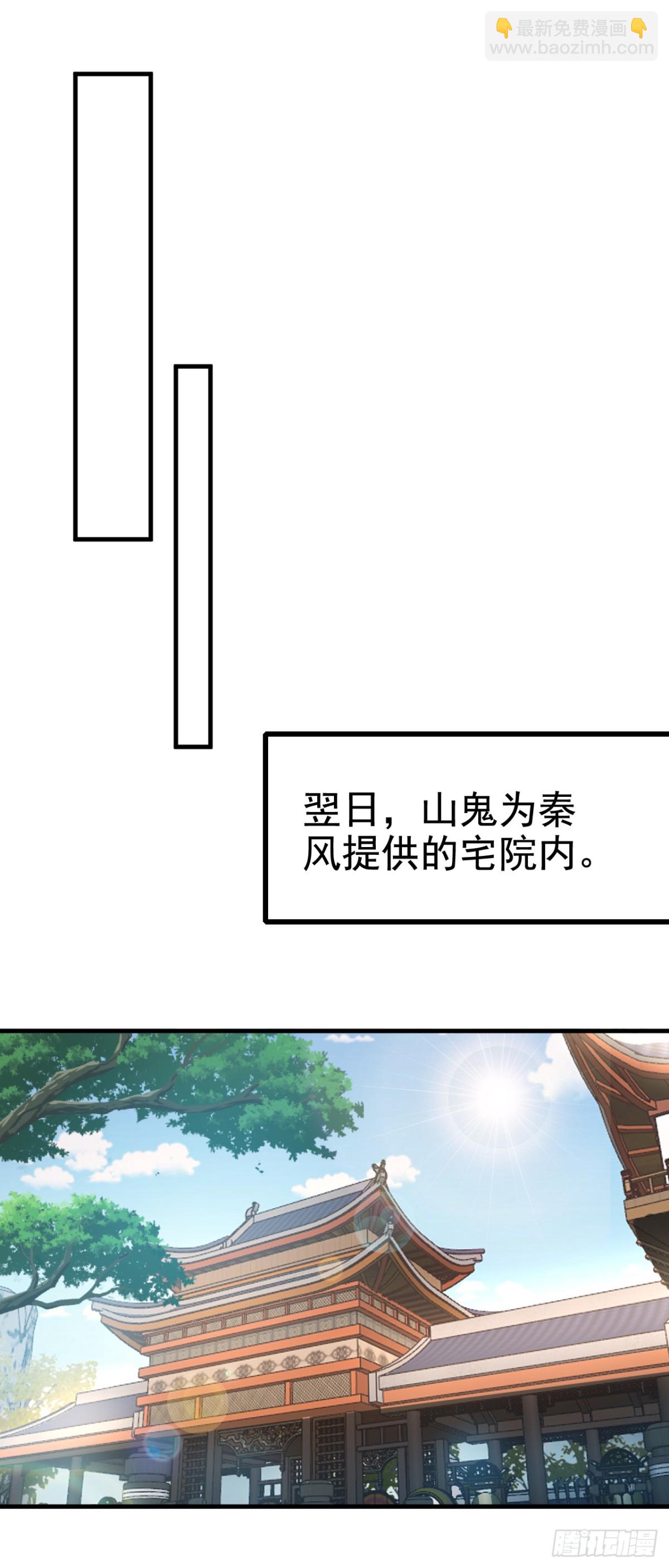 第169话 我可不喜欢石像-第169话
