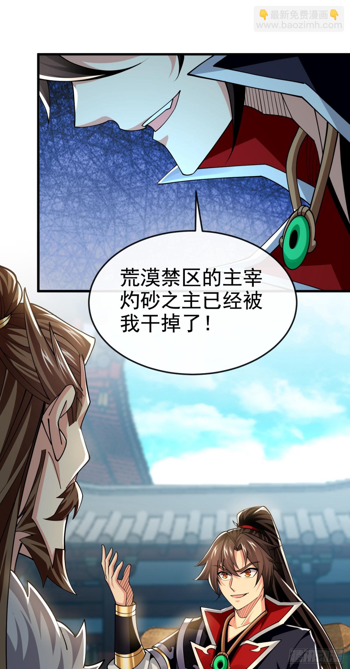 第169话 我可不喜欢石像-第169话
