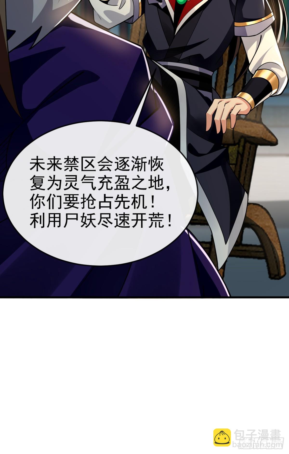 第169话 我可不喜欢石像-第169话