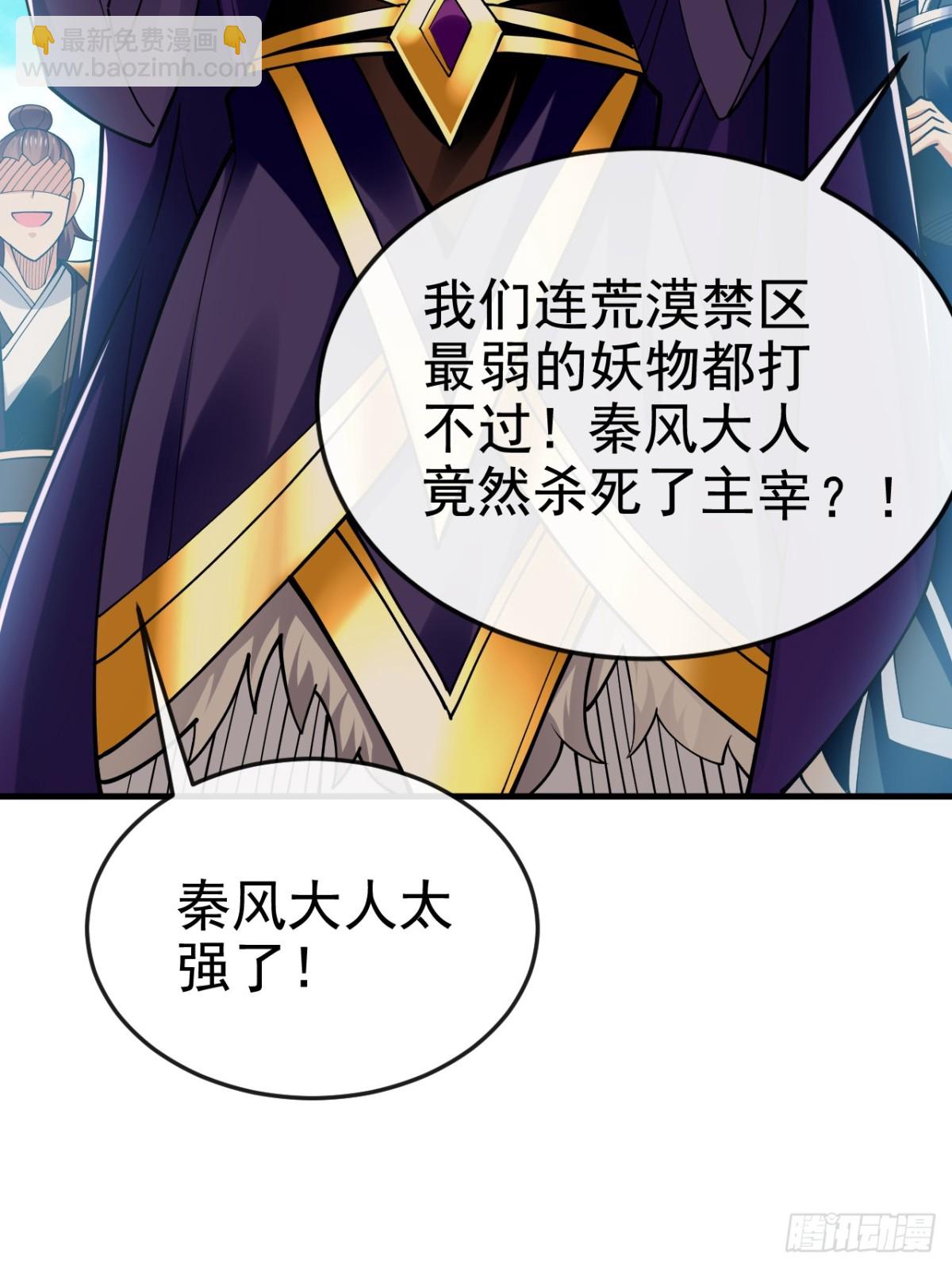 第169话 我可不喜欢石像-第169话
