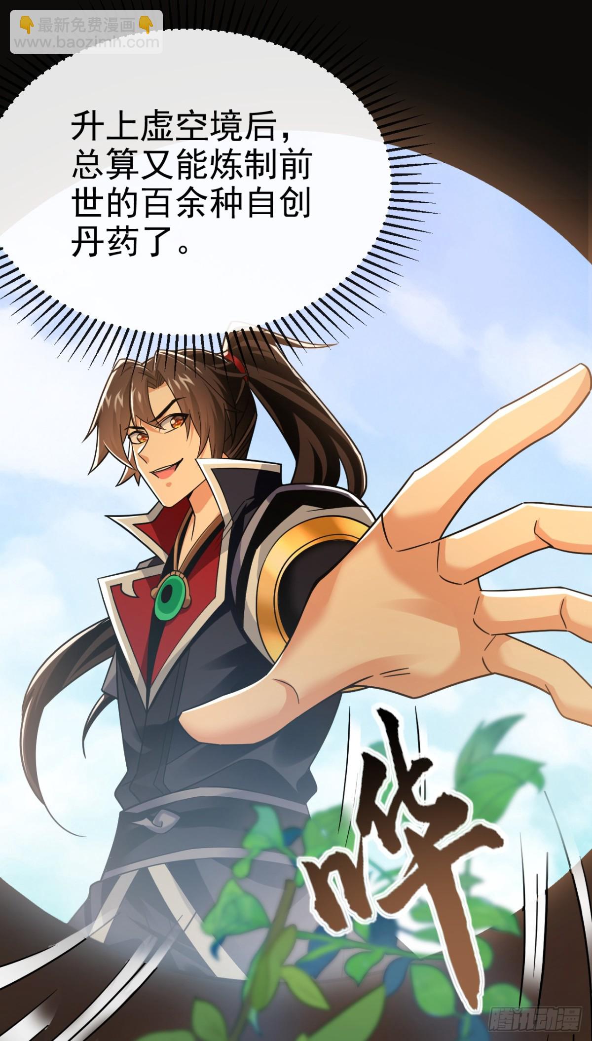 第169话 我可不喜欢石像-第169话