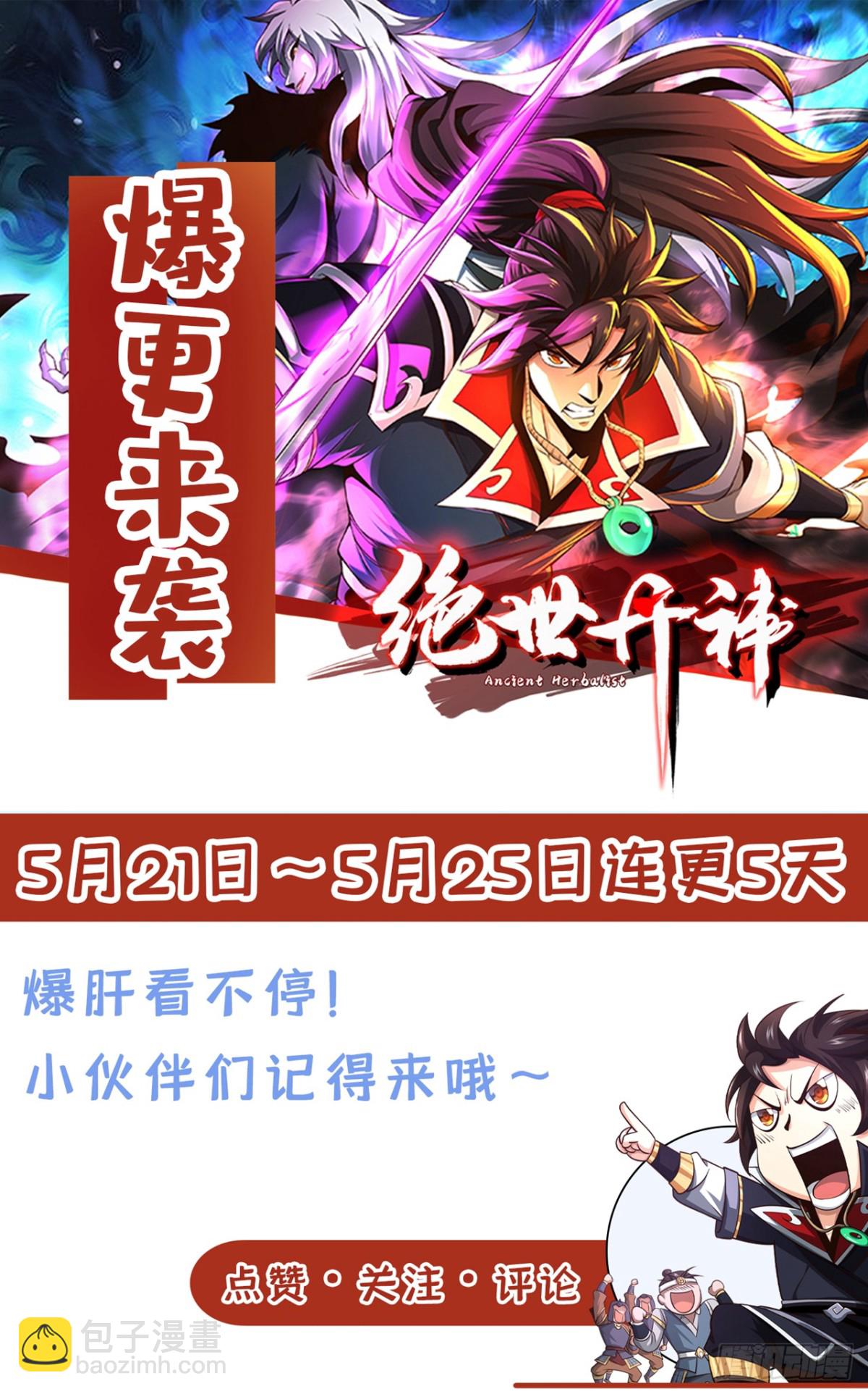 第169话 我可不喜欢石像-第169话