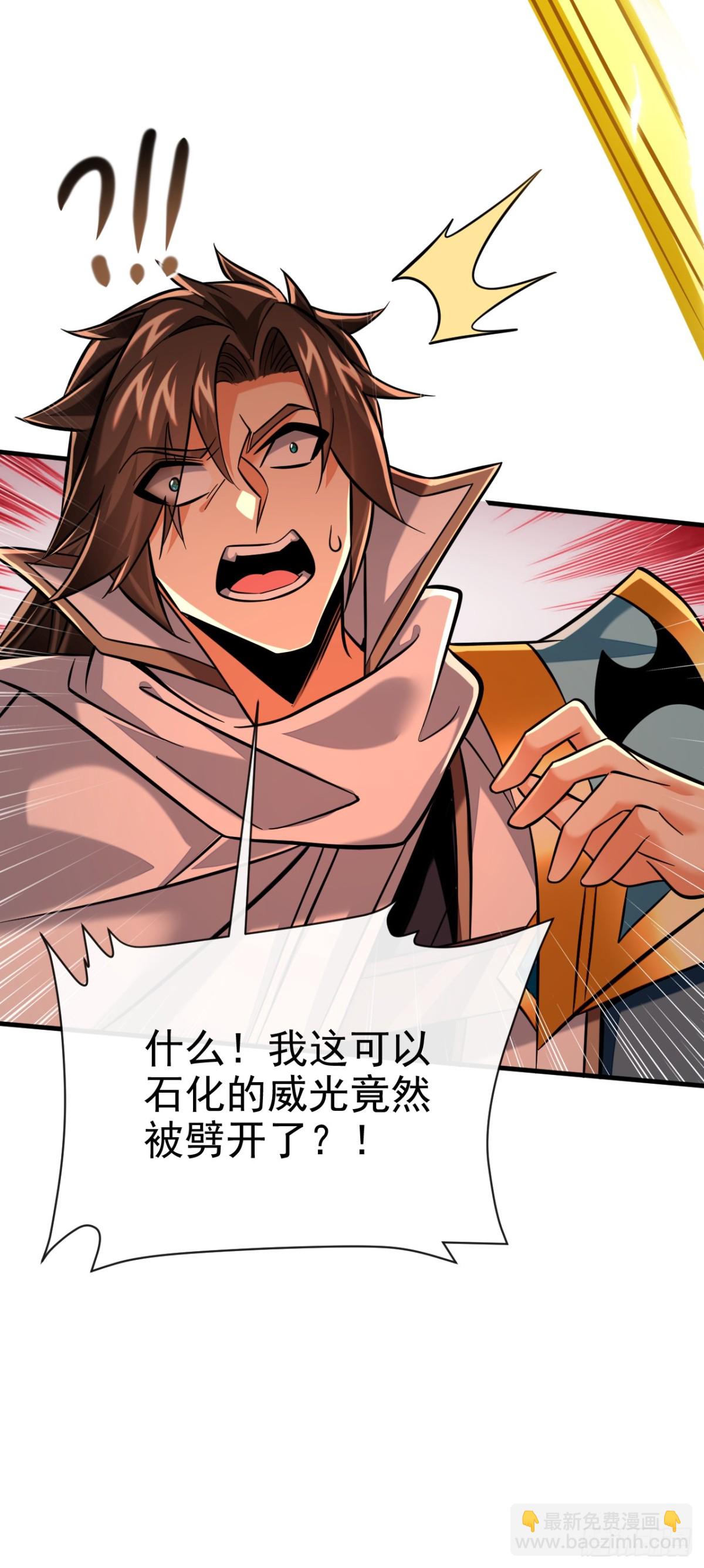 第169话 我可不喜欢石像-第169话