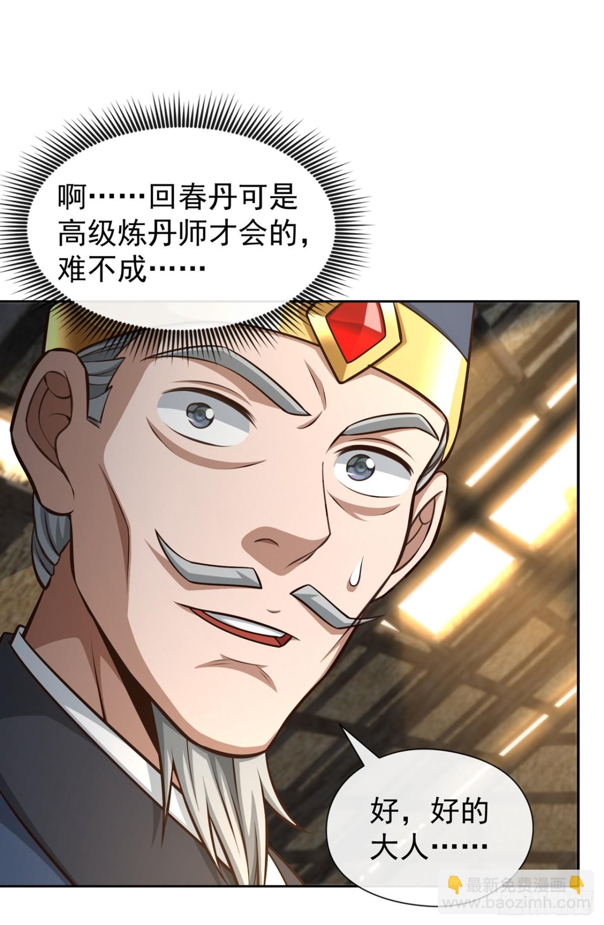 第171话 你们都要死！-第171话