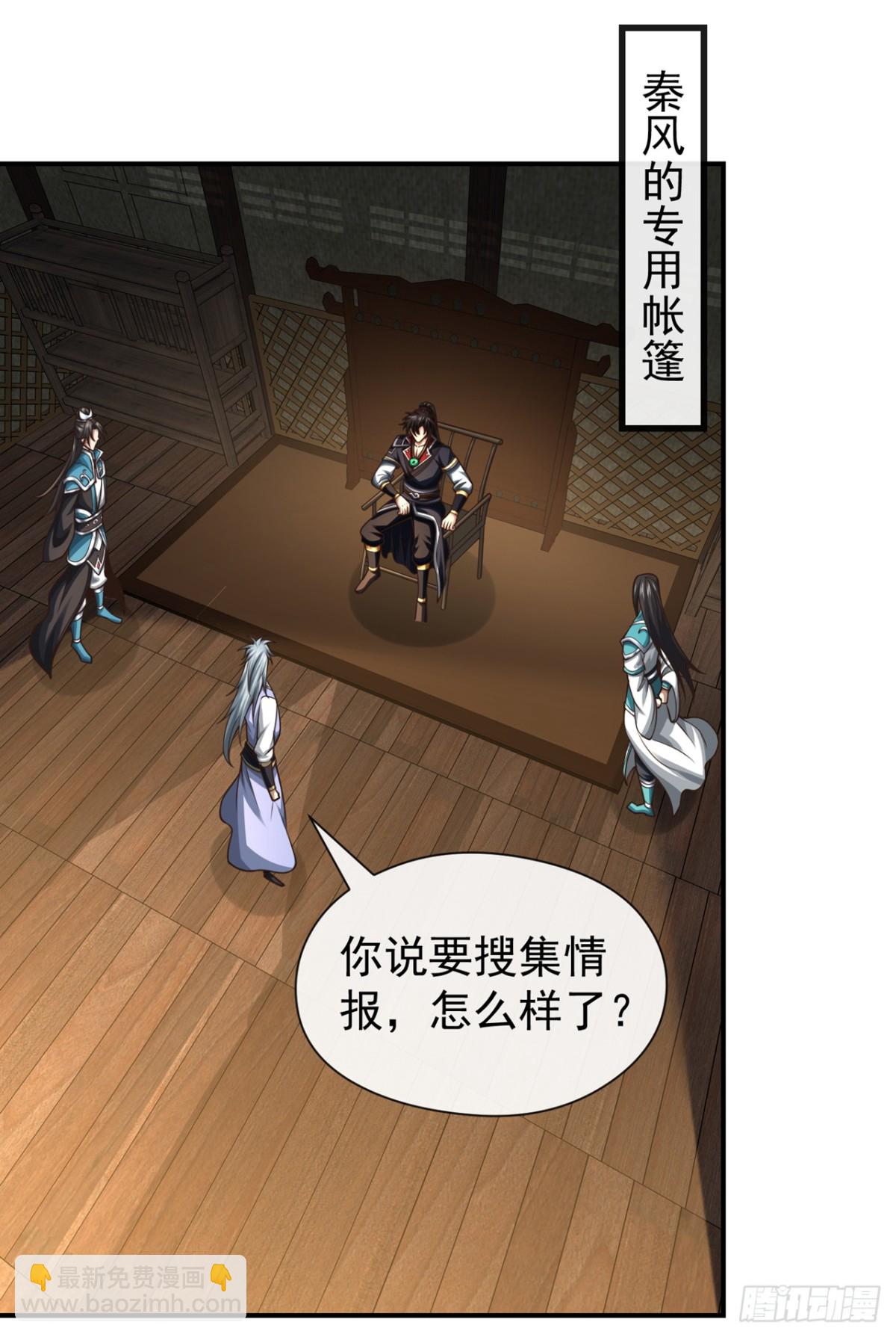 第171话 你们都要死！-第171话
