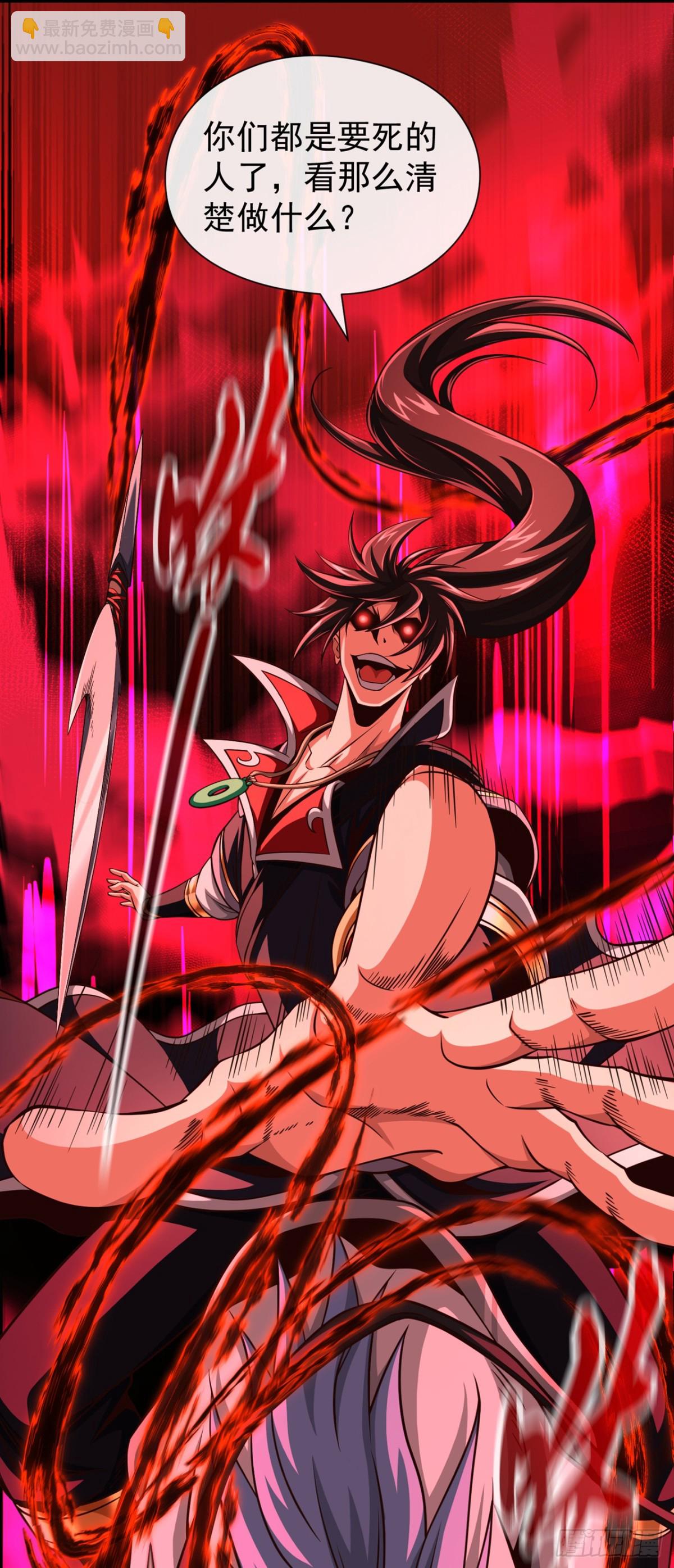 第171话 你们都要死！-第171话