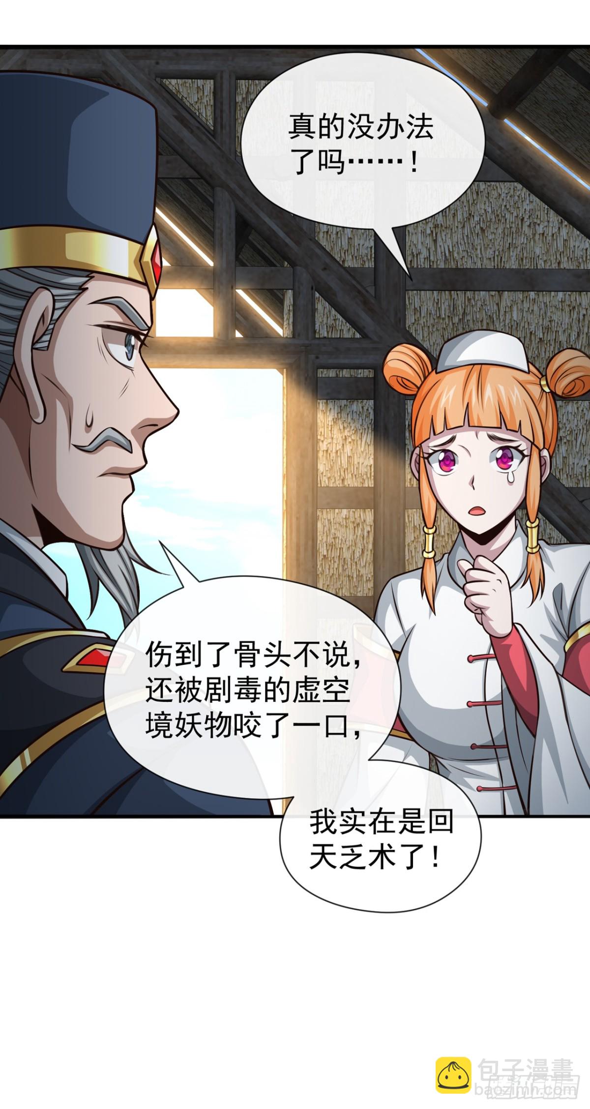 第171话 你们都要死！-第171话