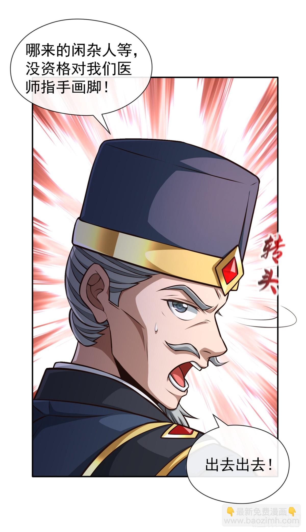 第171话 你们都要死！-第171话