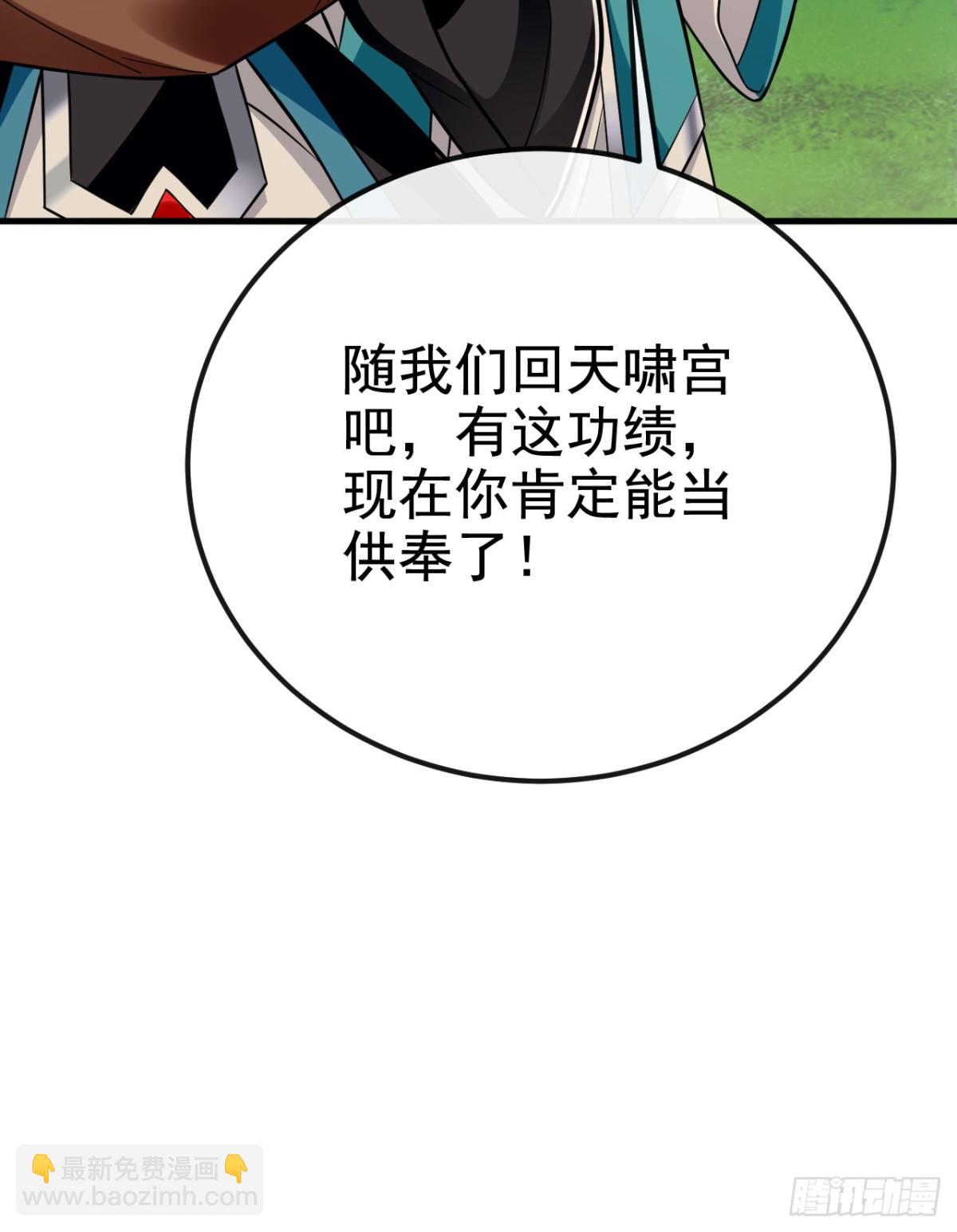 第173话 付出代价吧！-第173话