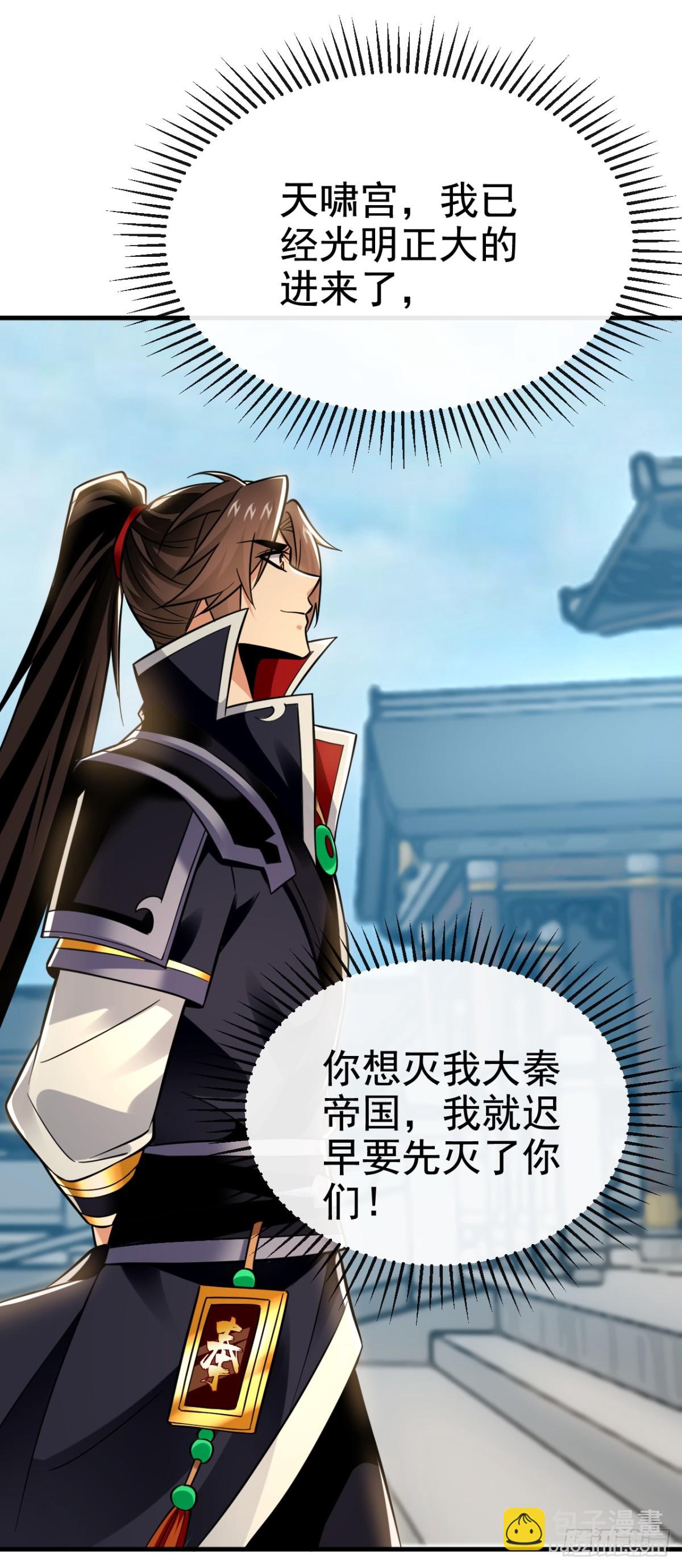 第173话 付出代价吧！-第173话