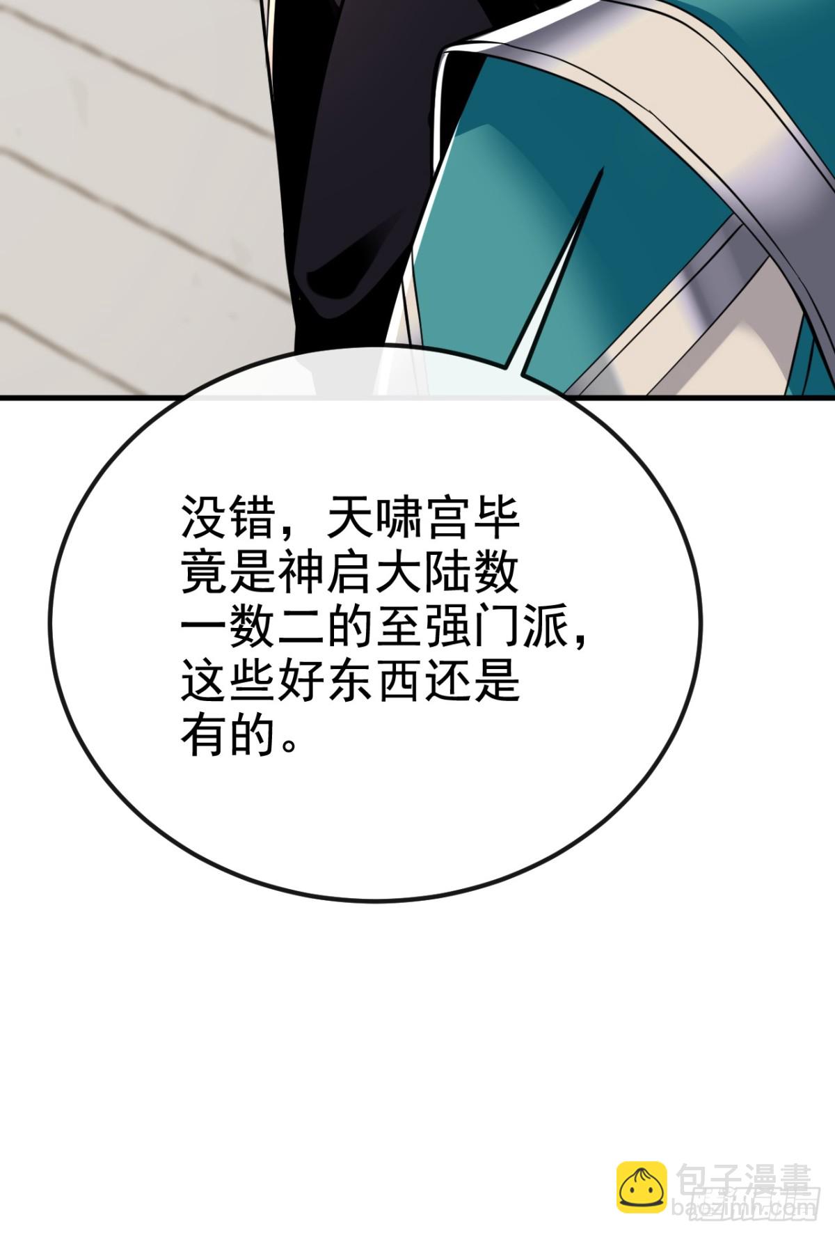 第173话 付出代价吧！-第173话