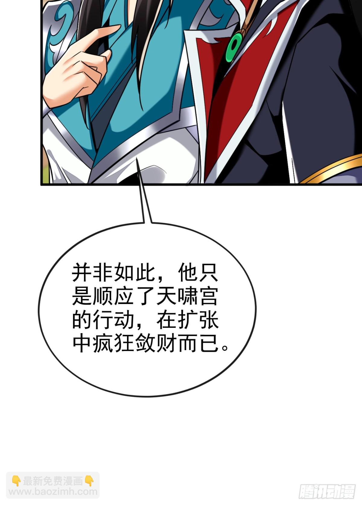 第175话 战乱的罪魁祸首？-第175话