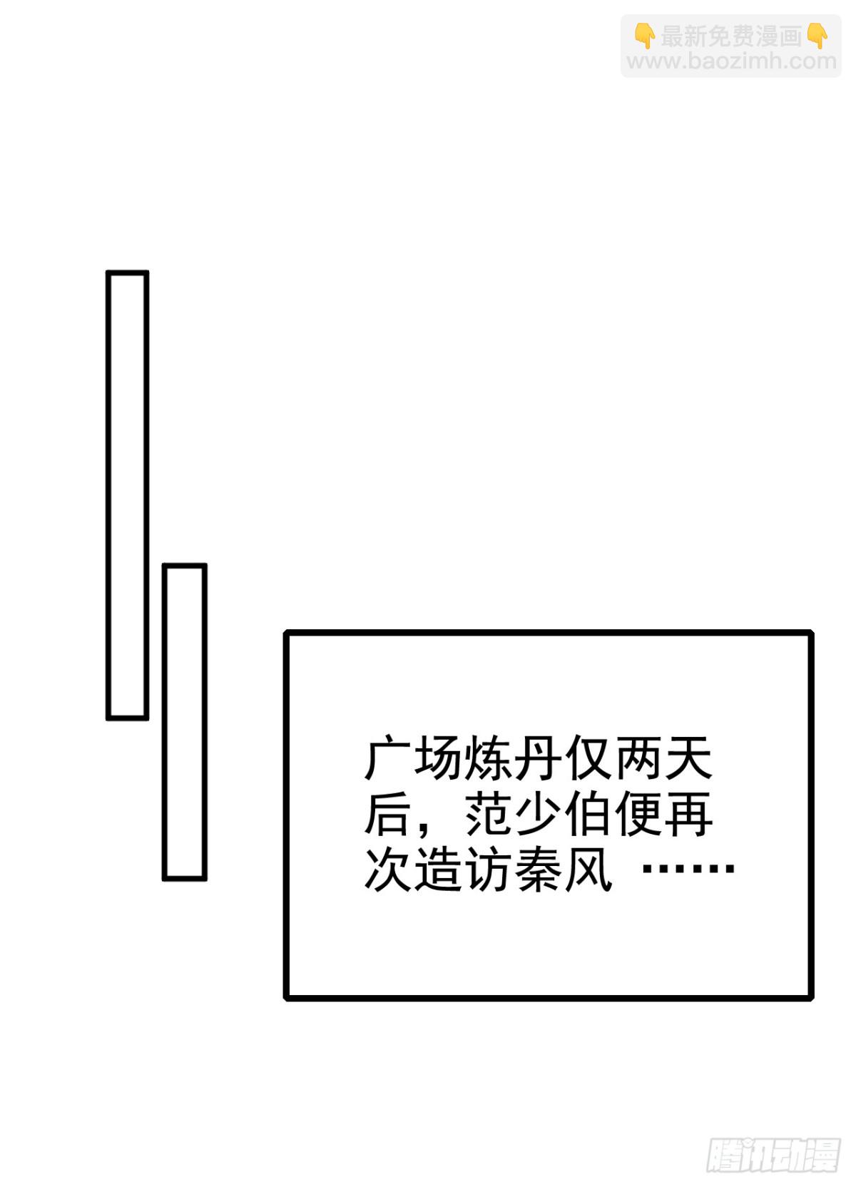 第175话 战乱的罪魁祸首？-第175话