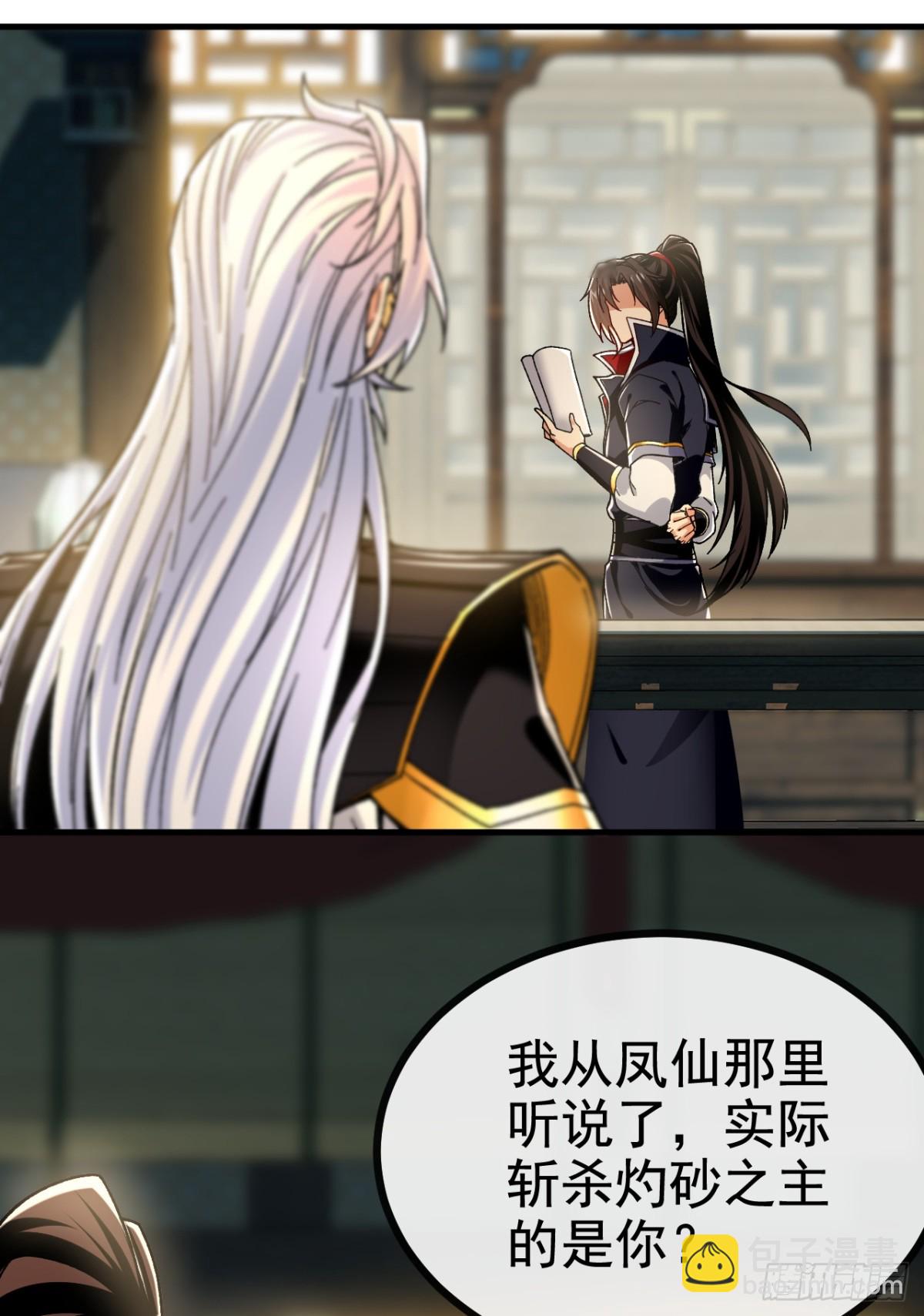 第175话 战乱的罪魁祸首？-第175话
