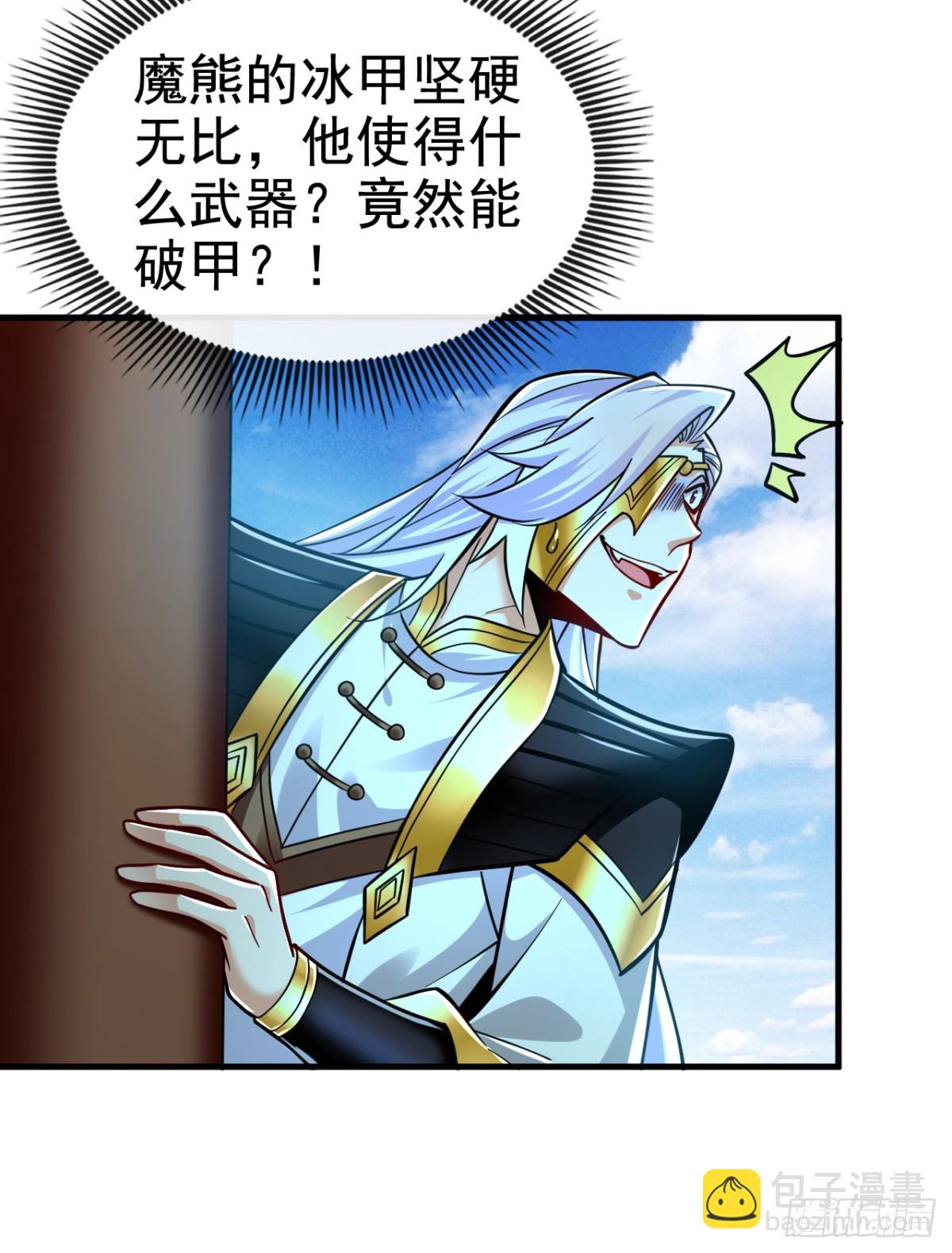 第177话 到此为止了！-第177话