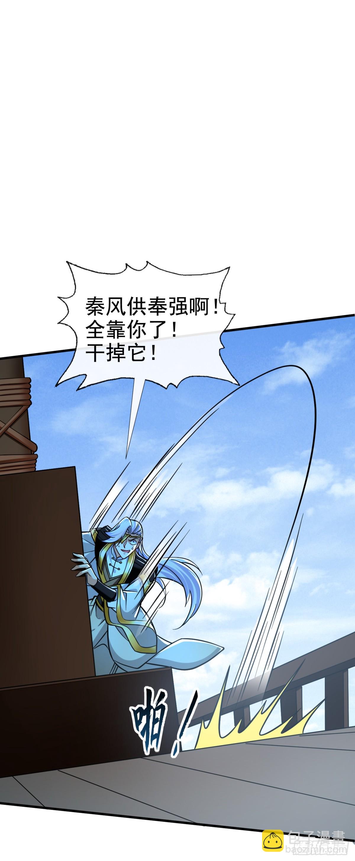 第177话 到此为止了！-第177话