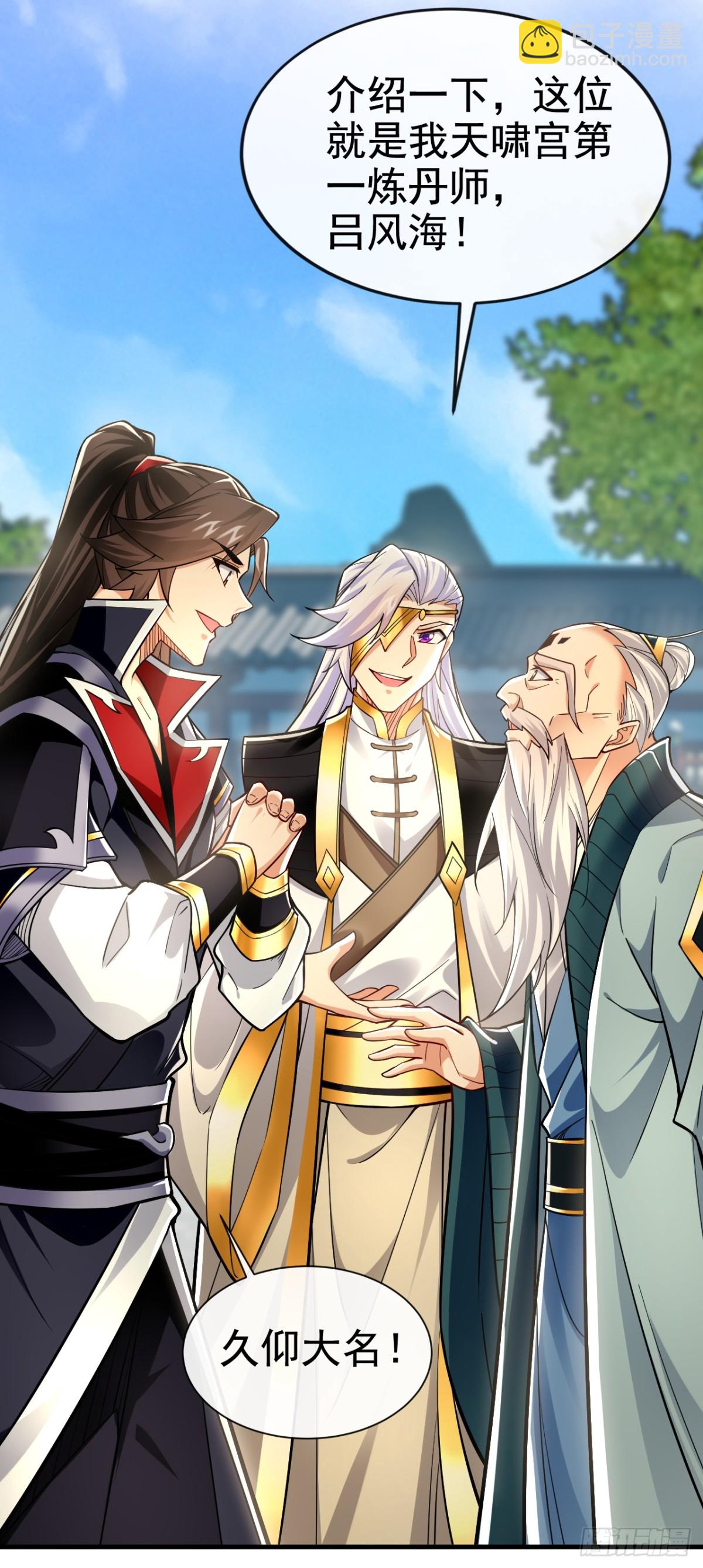 第179话 先将计就计吧！-第179话