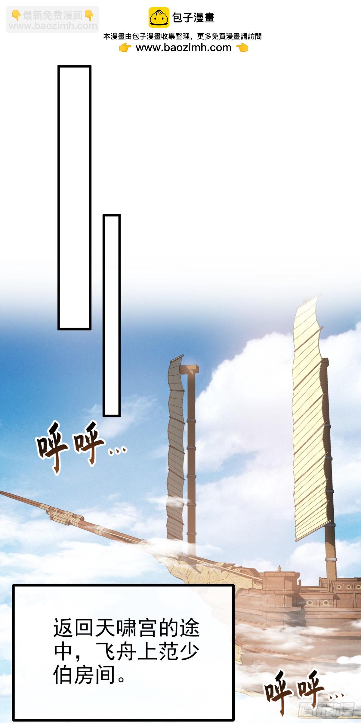 第179话 先将计就计吧！-第179话