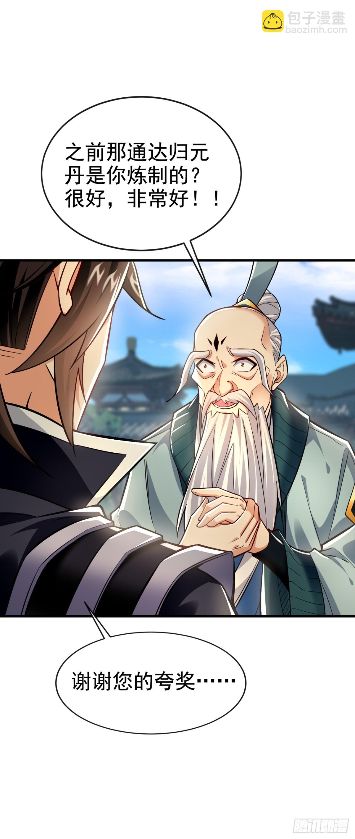 第179话 先将计就计吧！-第179话