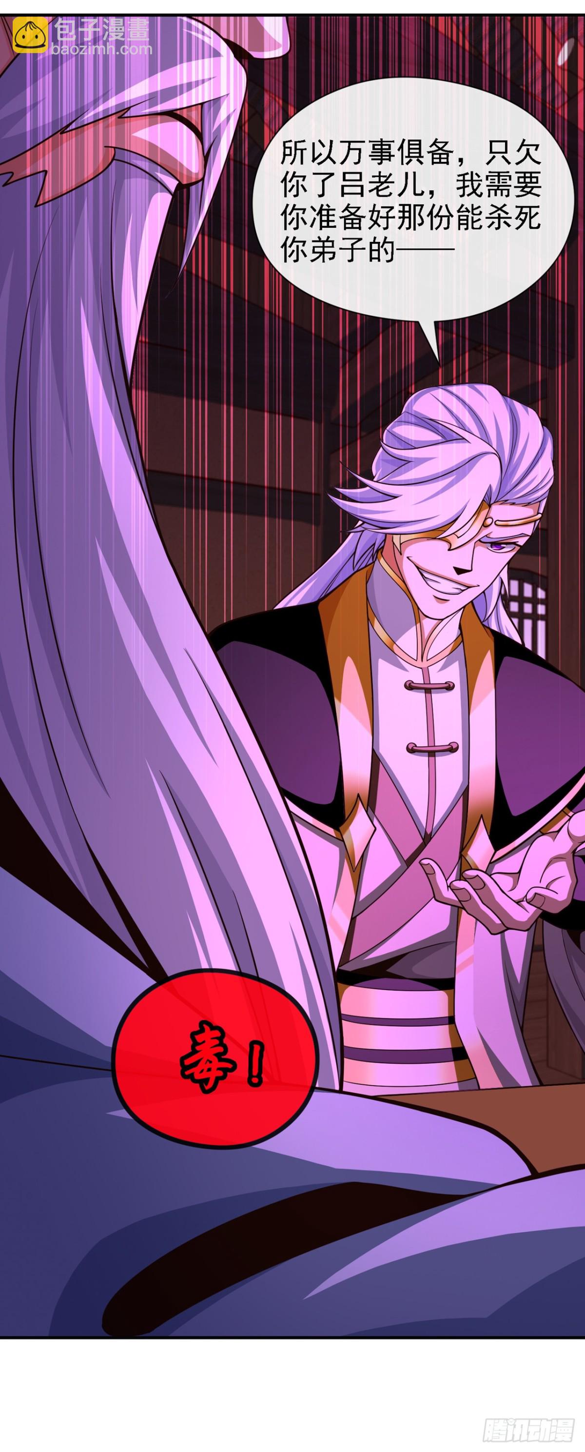 第179话 先将计就计吧！-第179话