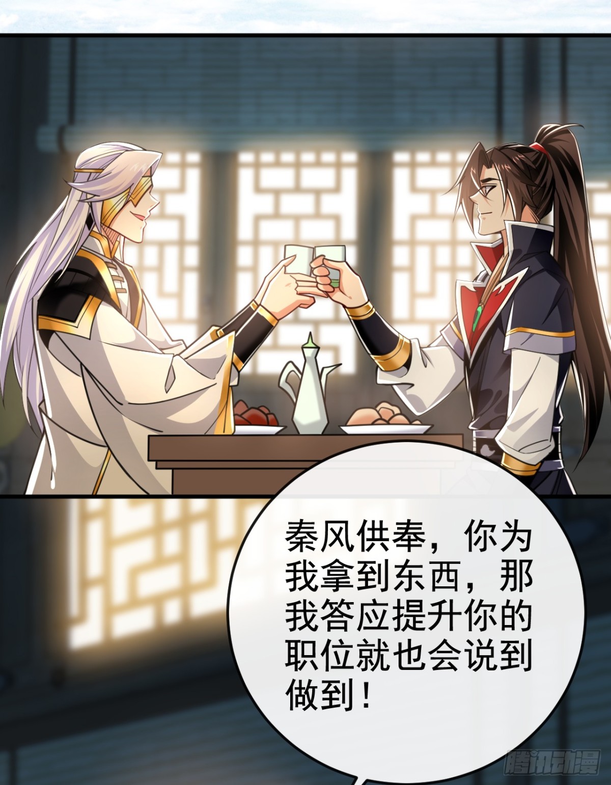 第179话 先将计就计吧！-第179话