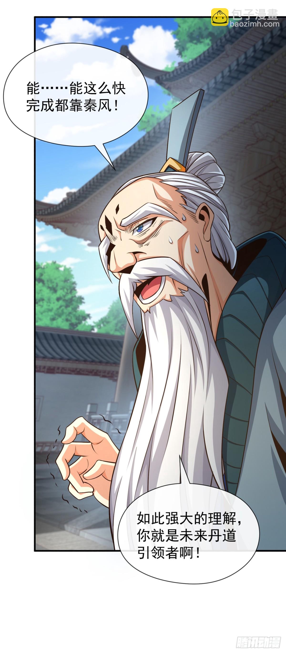 第179话 先将计就计吧！-第179话