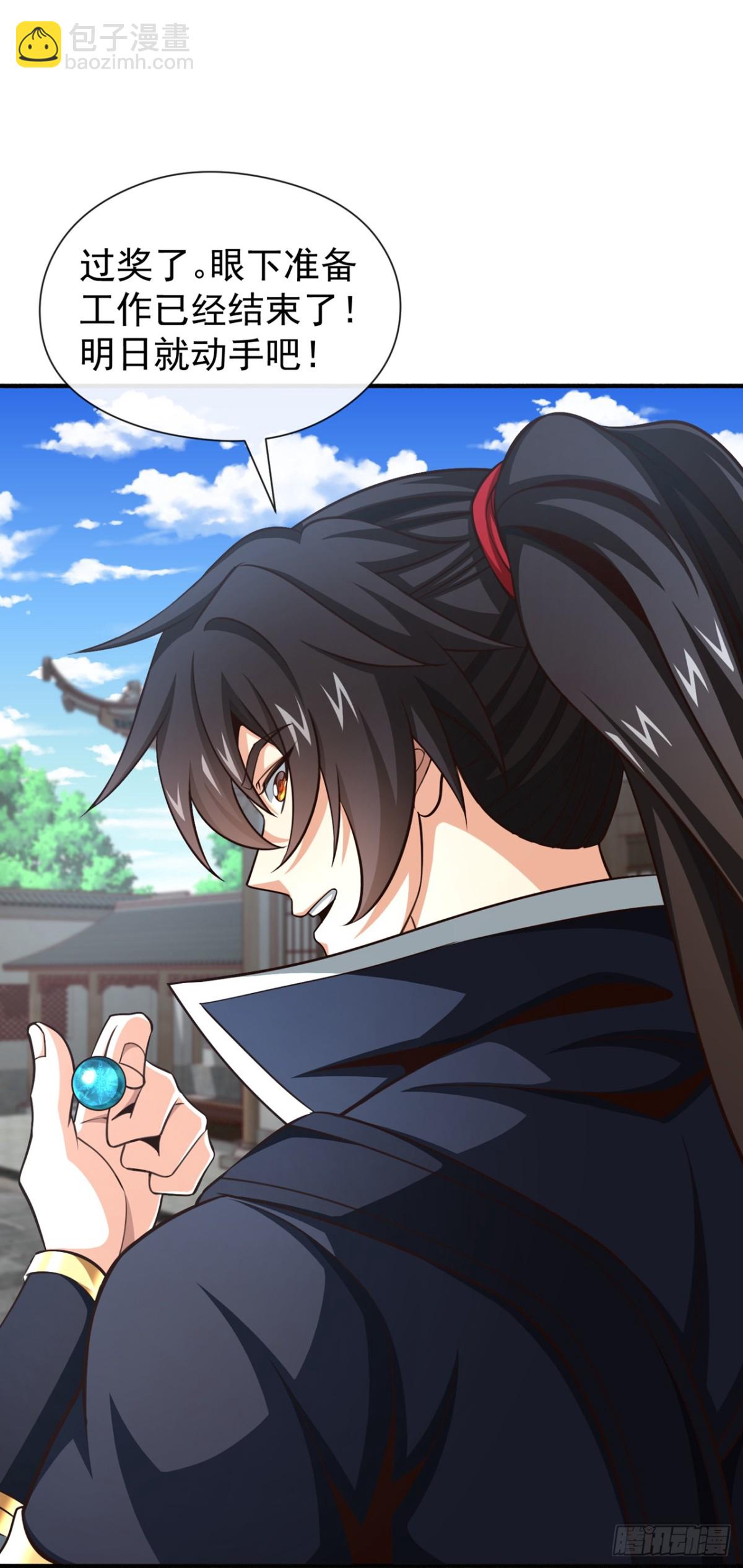 第179话 先将计就计吧！-第179话