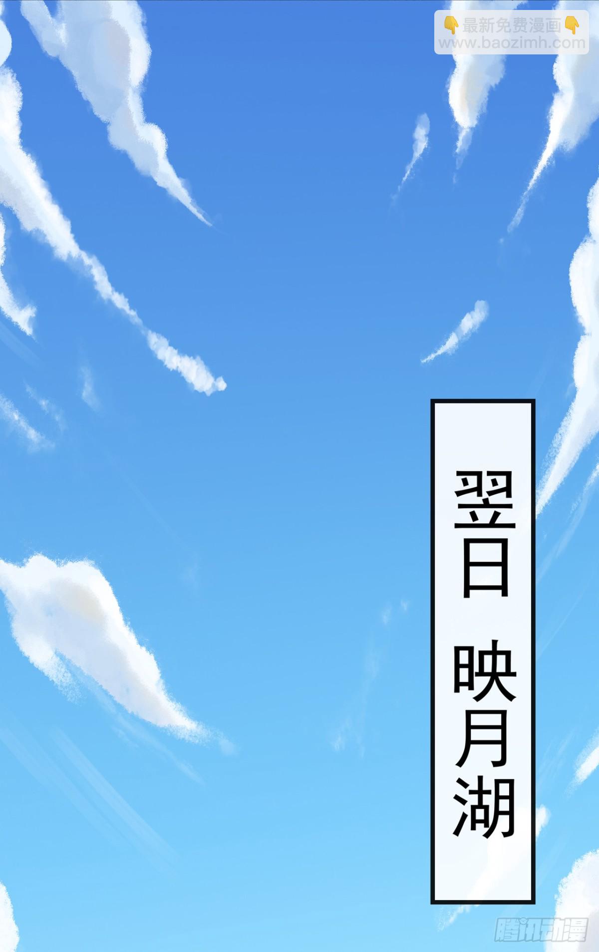 第179话 先将计就计吧！-第179话