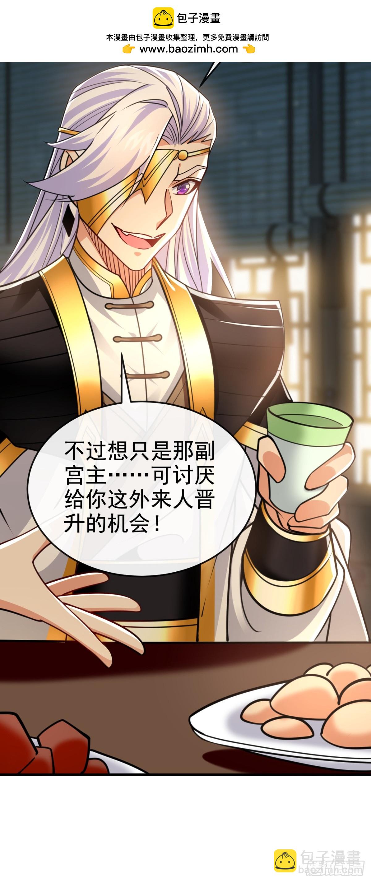 第179话 先将计就计吧！-第179话