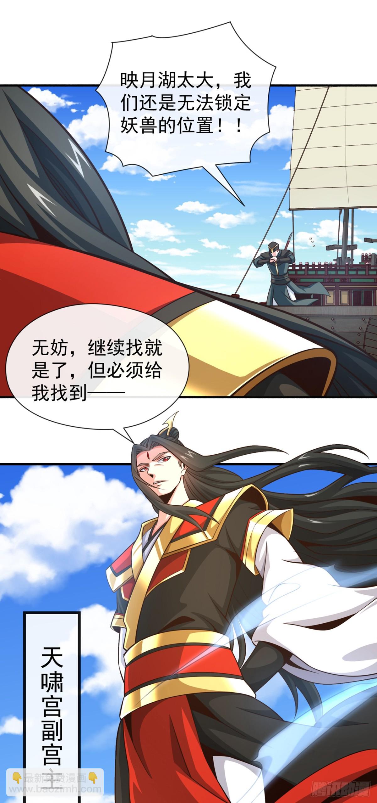 第179话 先将计就计吧！-第179话
