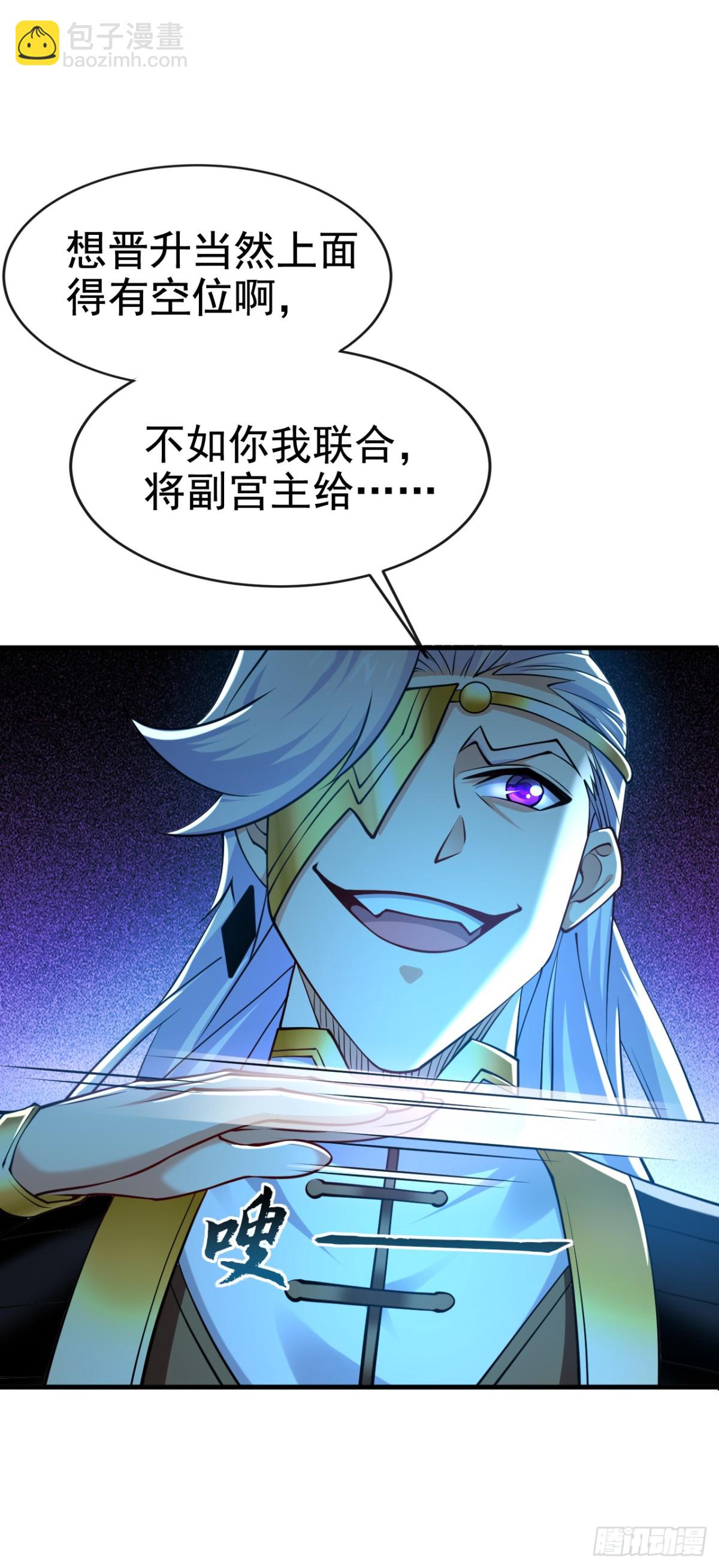 第179话 先将计就计吧！-第179话