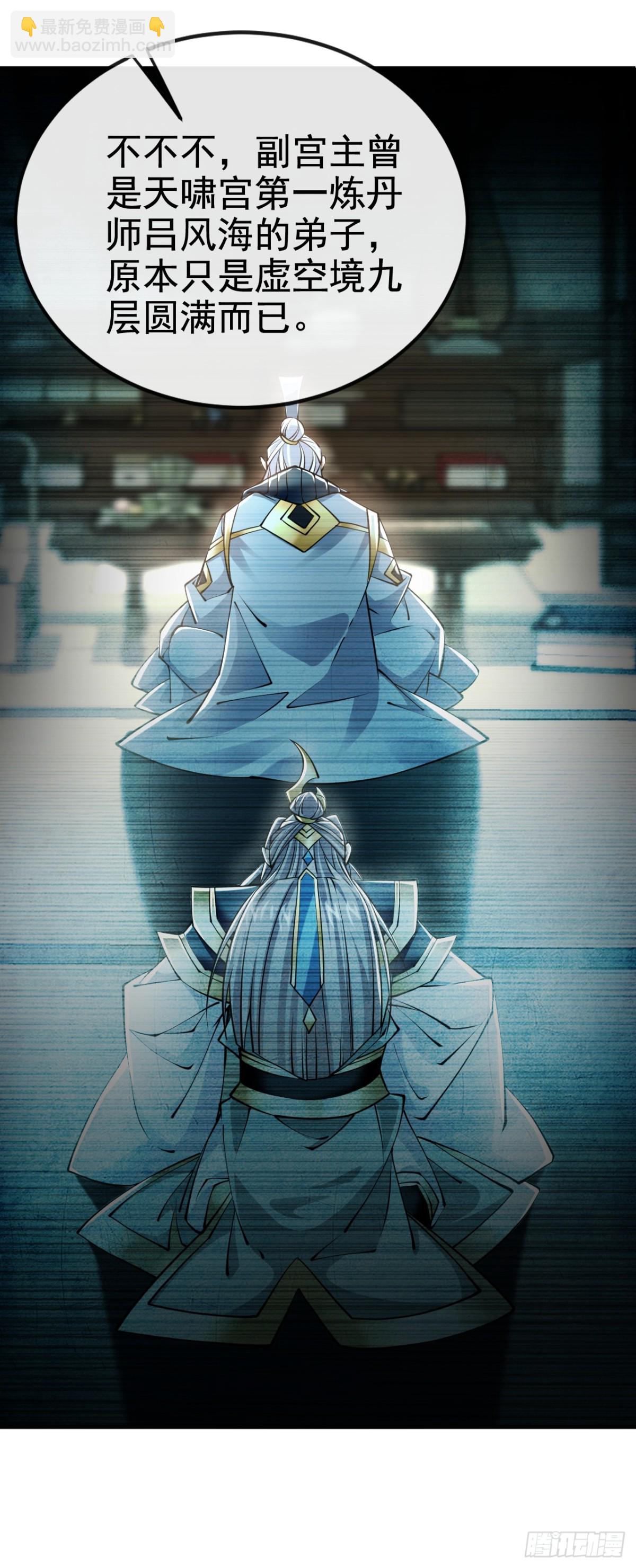 第179话 先将计就计吧！-第179话