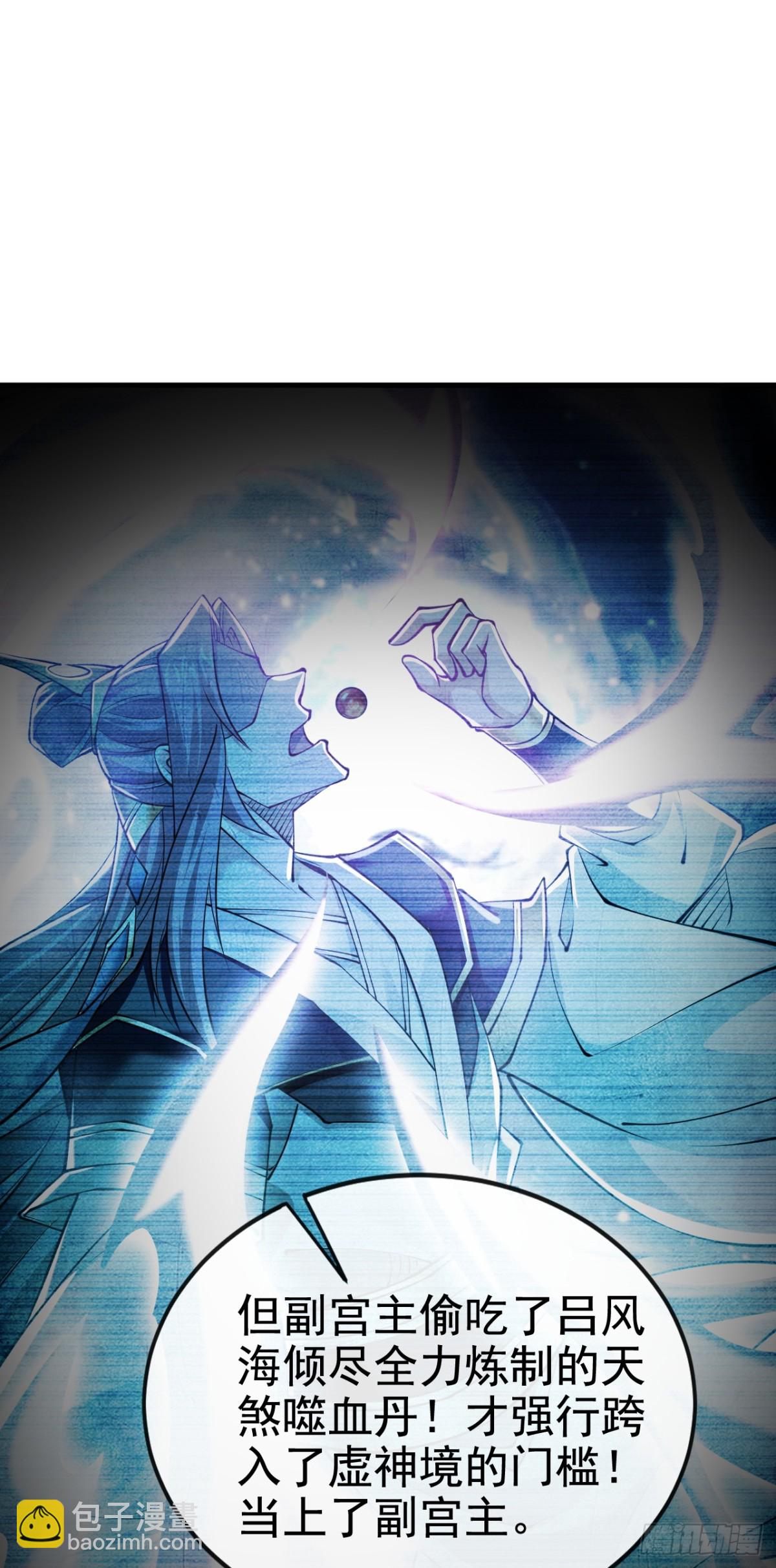 第179话 先将计就计吧！-第179话