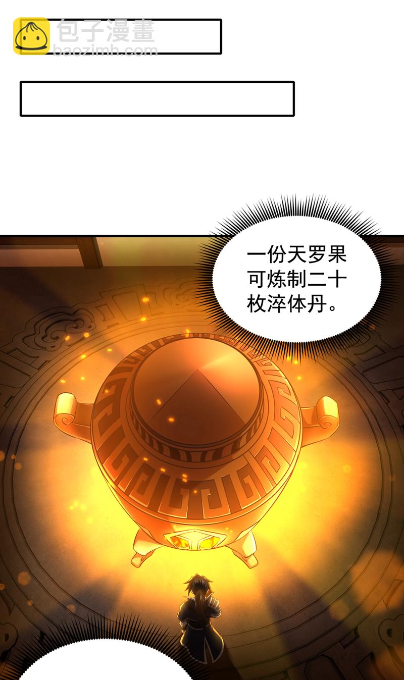第18话 您也和秦风有仇？-第19话