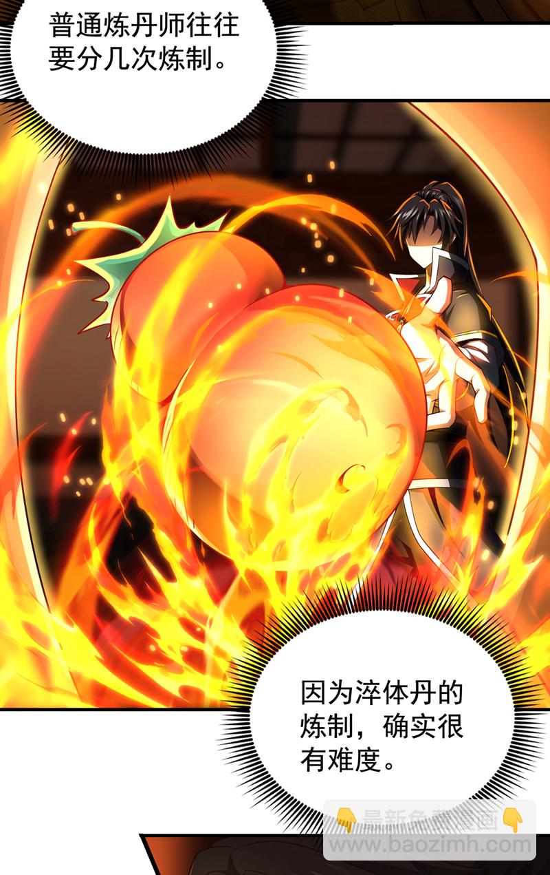 第18话 您也和秦风有仇？-第19话
