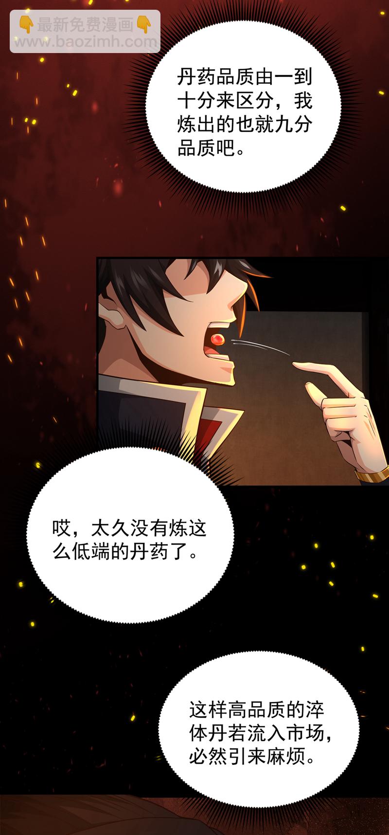 第18话 您也和秦风有仇？-第19话
