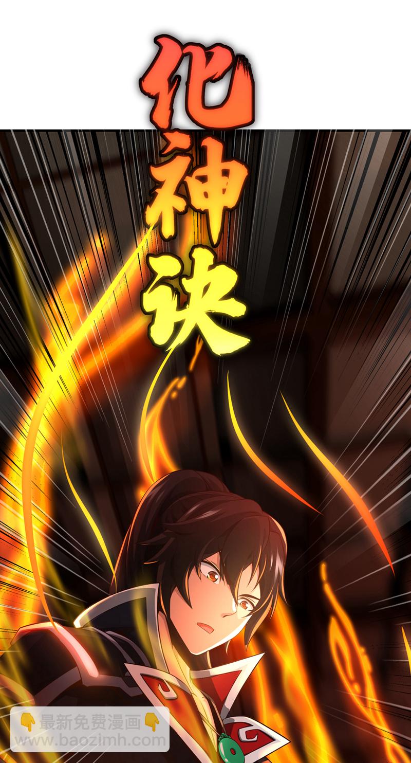第18话 您也和秦风有仇？-第19话