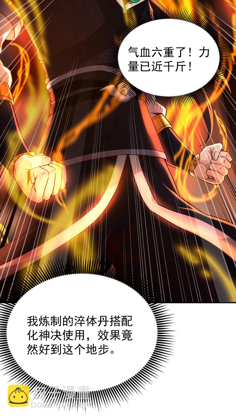第18话 您也和秦风有仇？-第19话