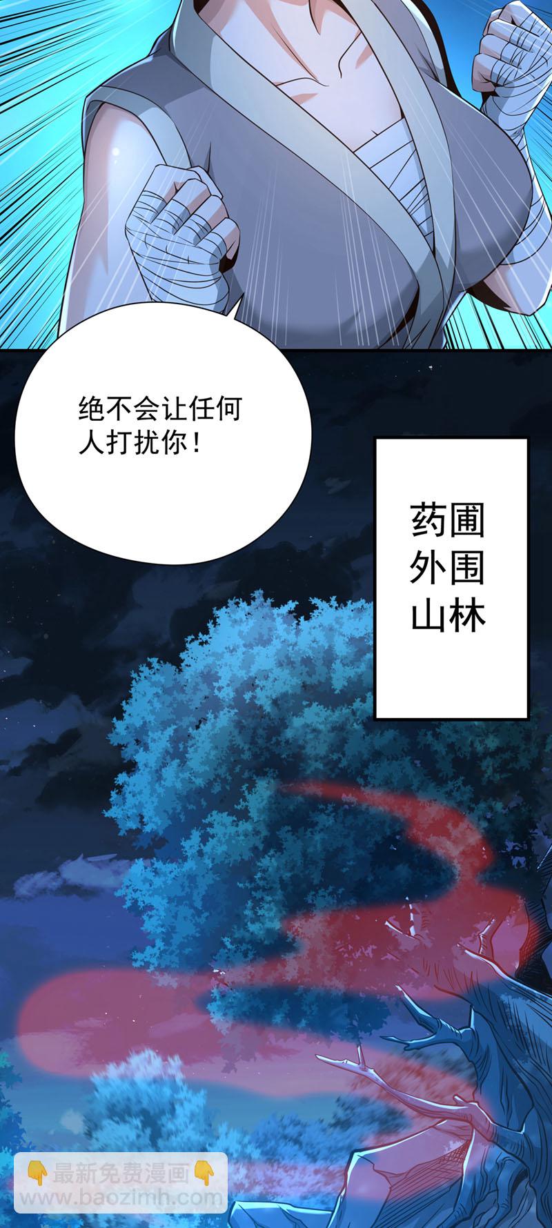 第18话 您也和秦风有仇？-第19话