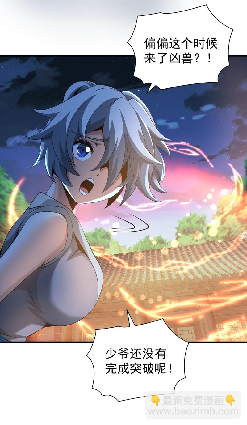 第18话 您也和秦风有仇？-第19话