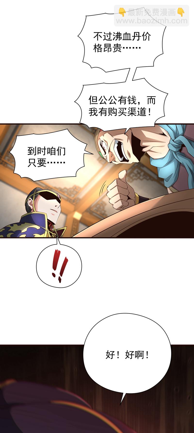 第18话 您也和秦风有仇？-第19话