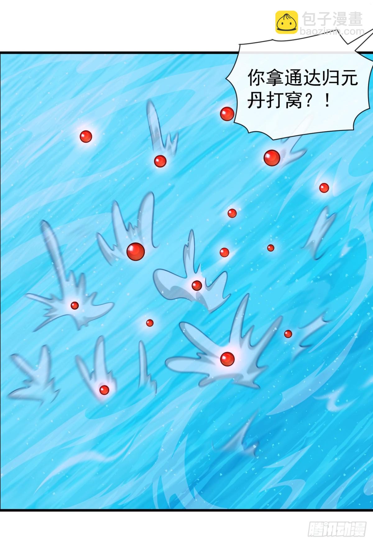 第181话 是时候付出代价了！-第181话