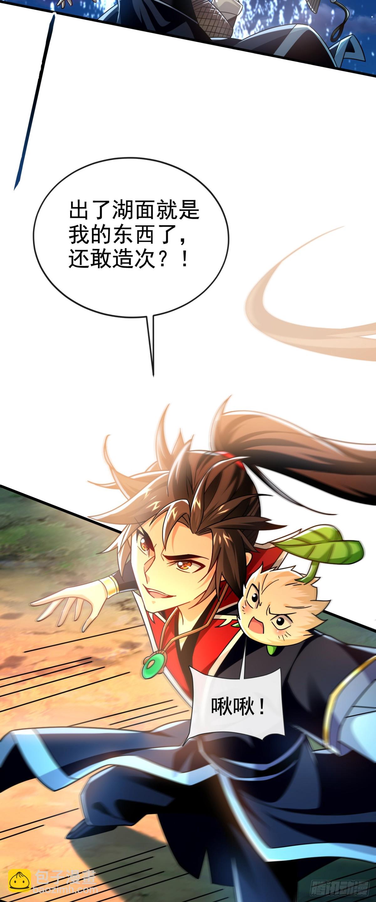 第181话 是时候付出代价了！-第181话