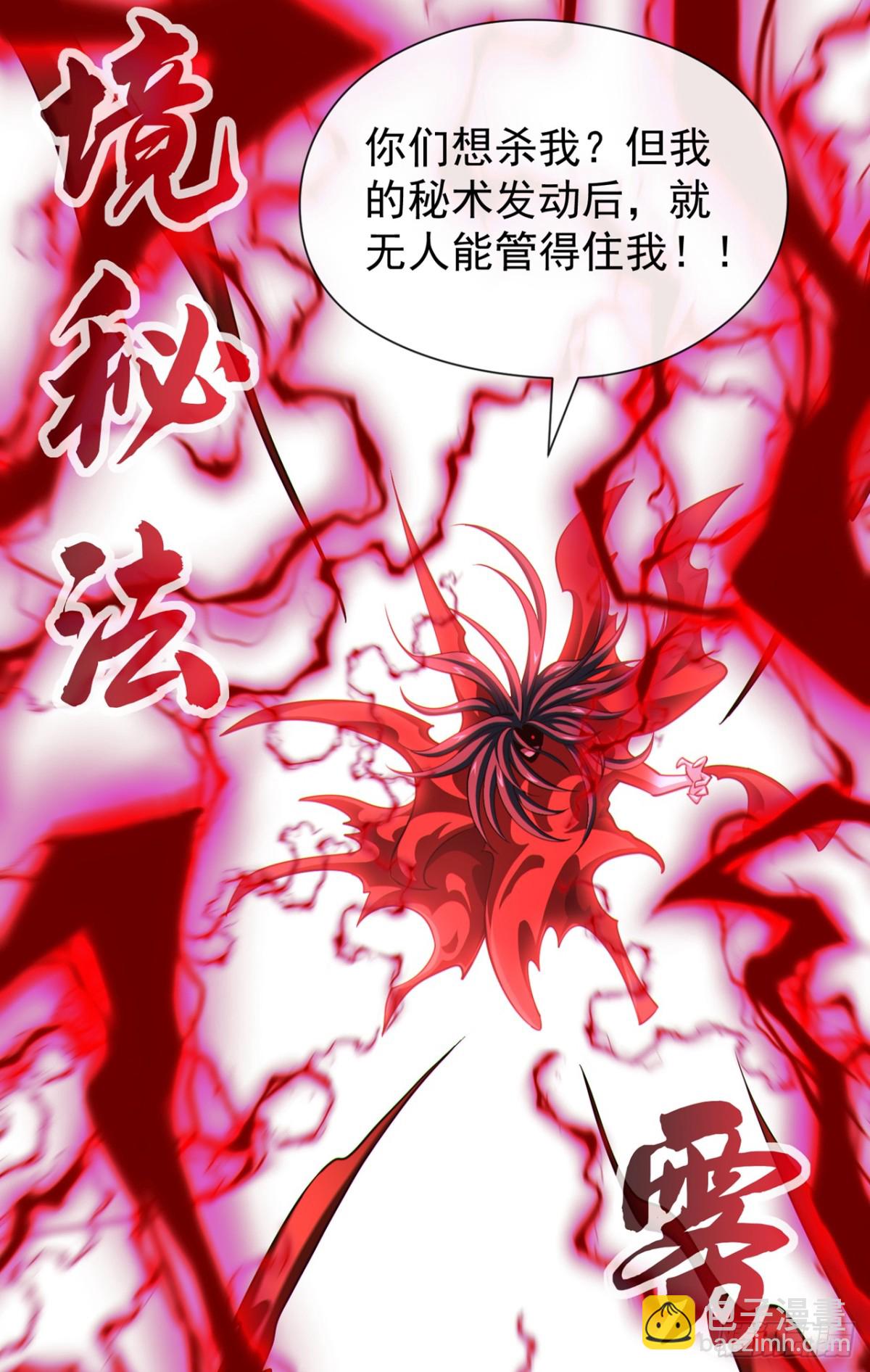 第181话 是时候付出代价了！-第181话