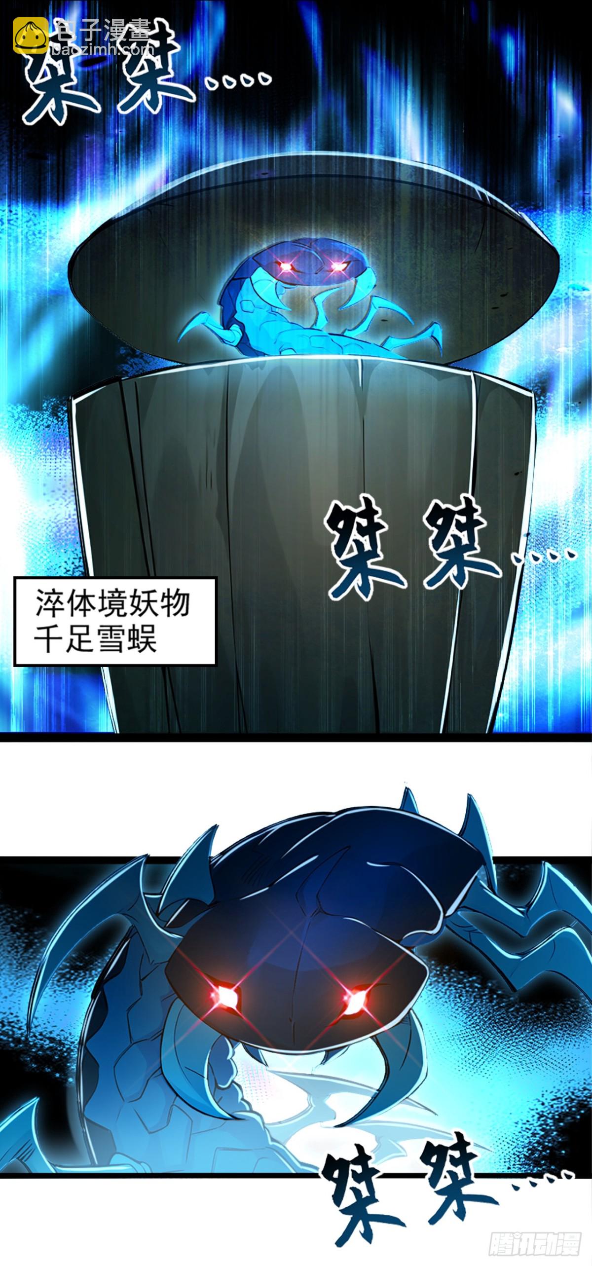 第183话 咱就大闹一场吧！-第183话