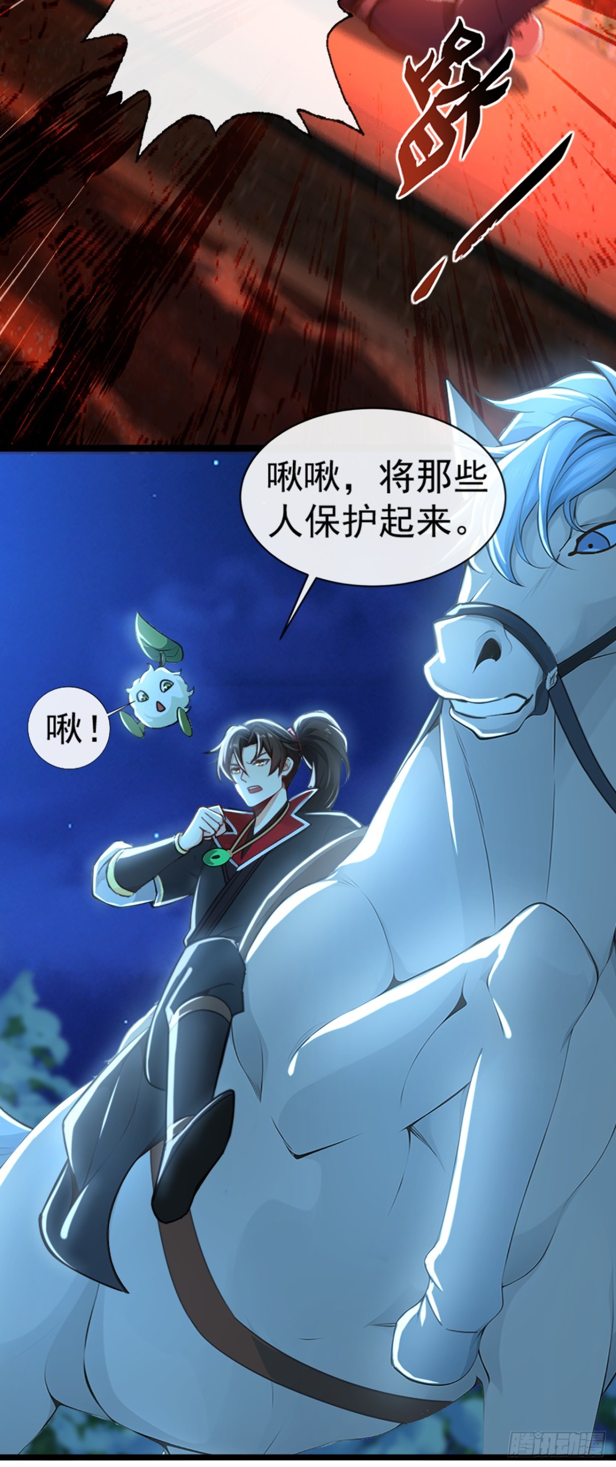 第183话 咱就大闹一场吧！-第183话
