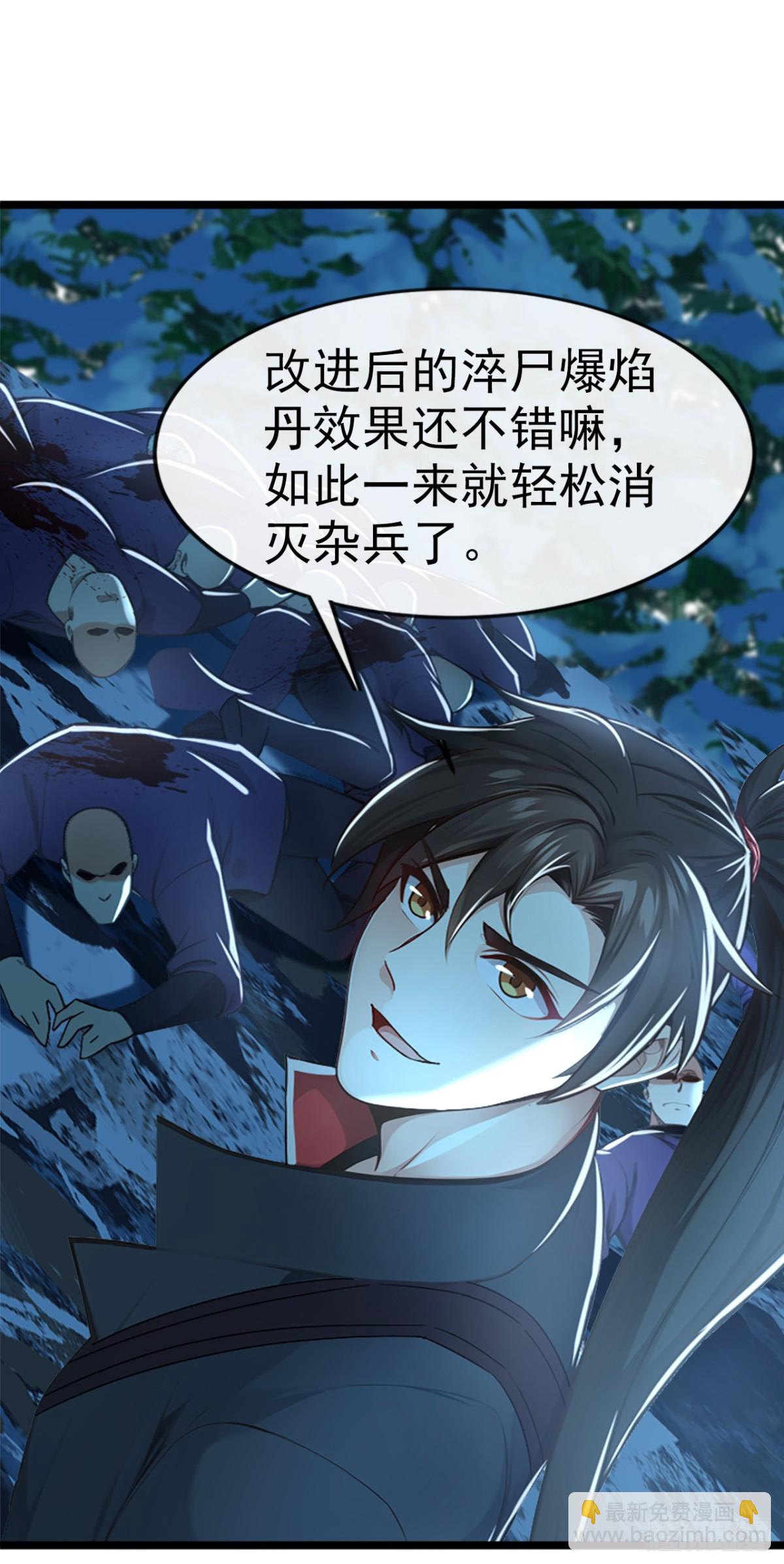 第183话 咱就大闹一场吧！-第183话