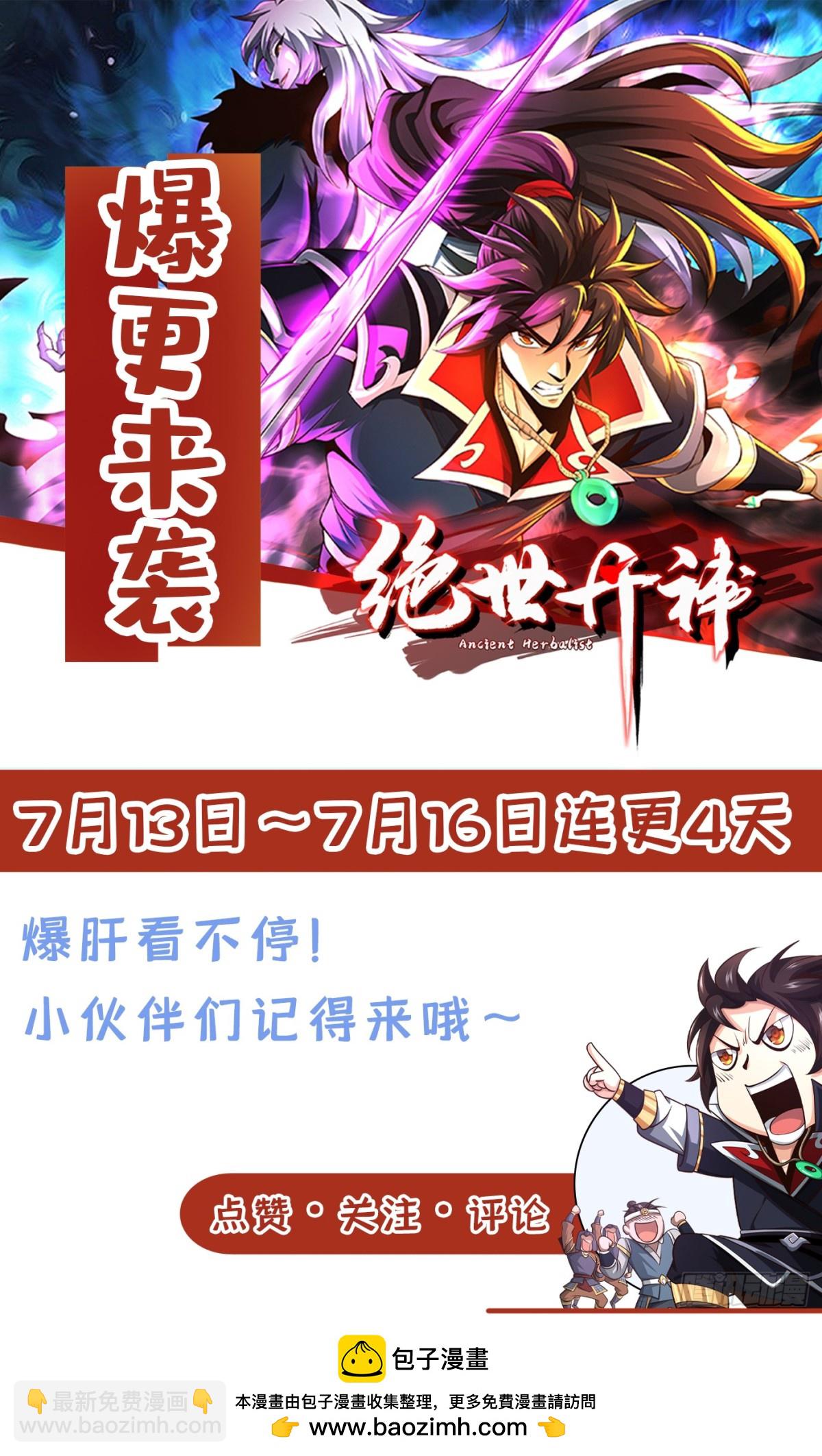 第183话 咱就大闹一场吧！-第183话