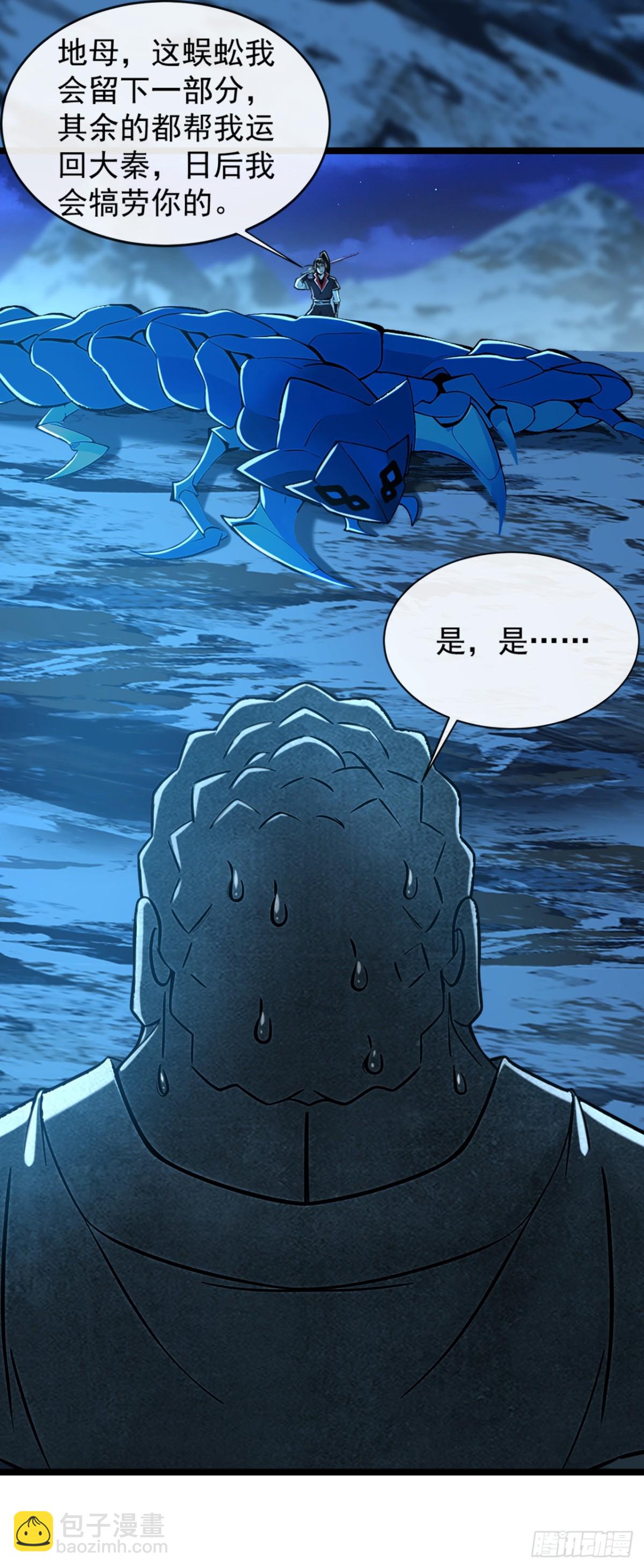 第185话 必须全部拿下！-第185话